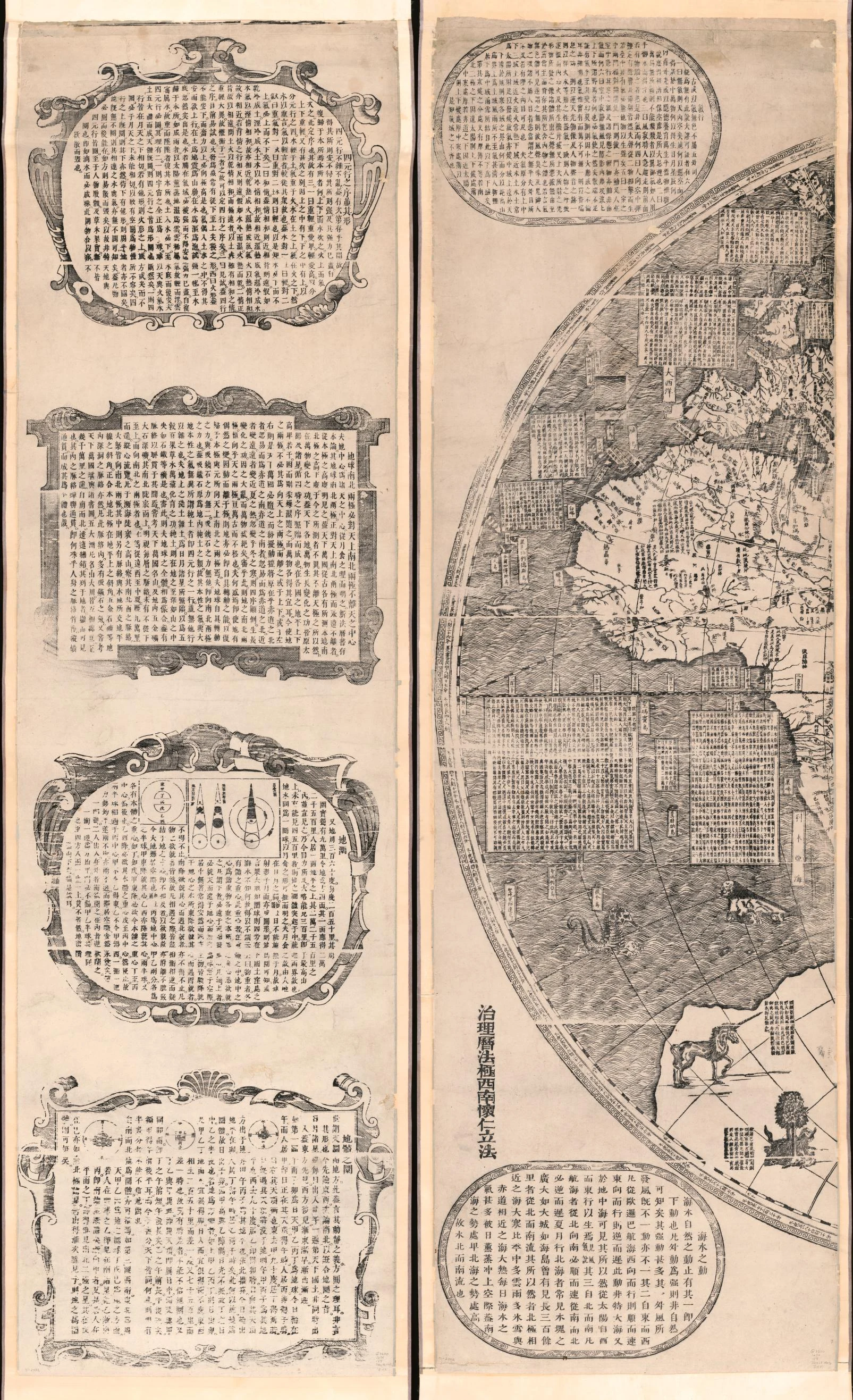 Kun yu quan tu