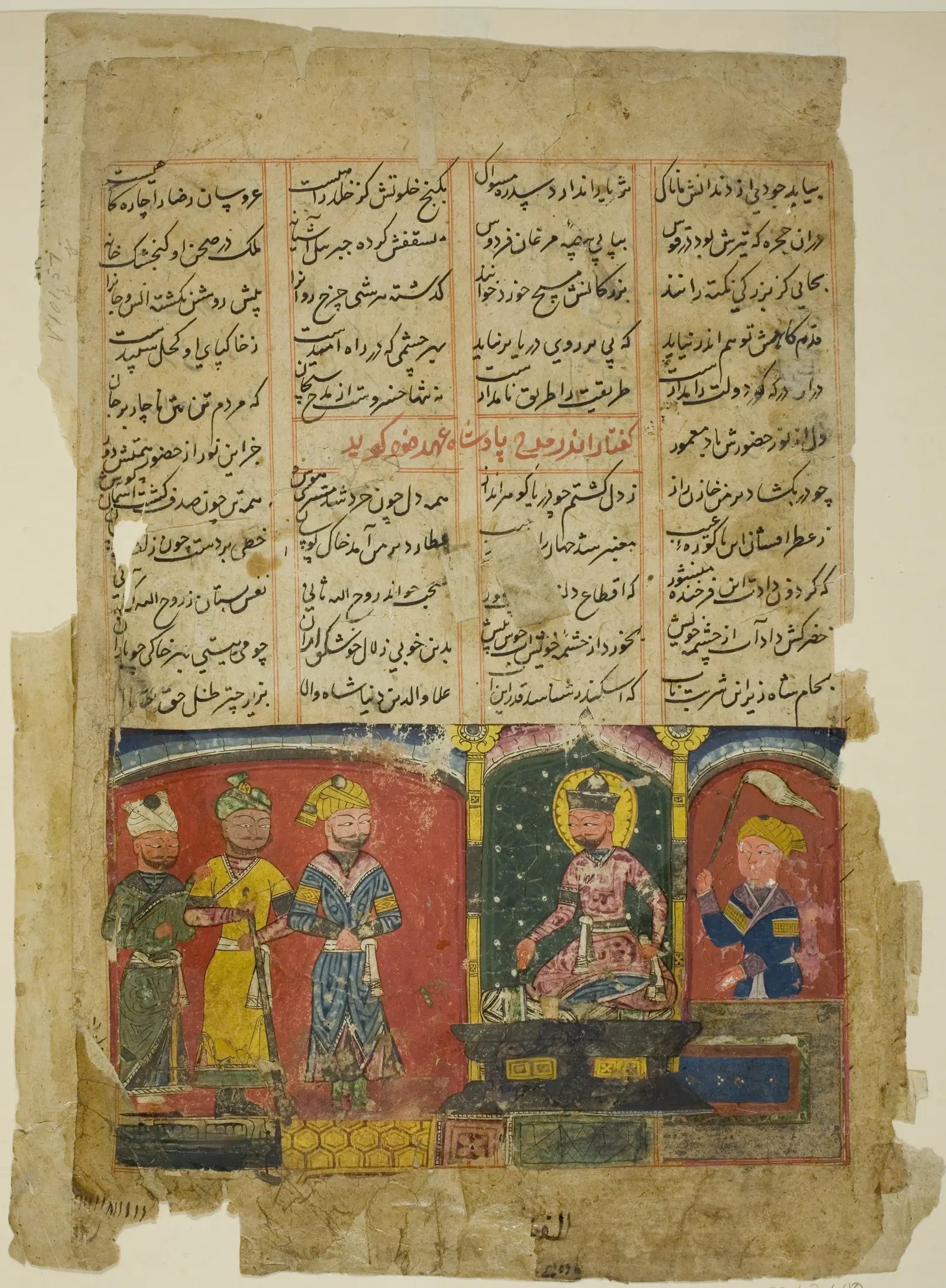 Amir Khusrau Dedicates His Poem to Sultan Ala al-Din Khalji, page from the Quintet (Khamsa) of Amir Khusraw Dehlavi