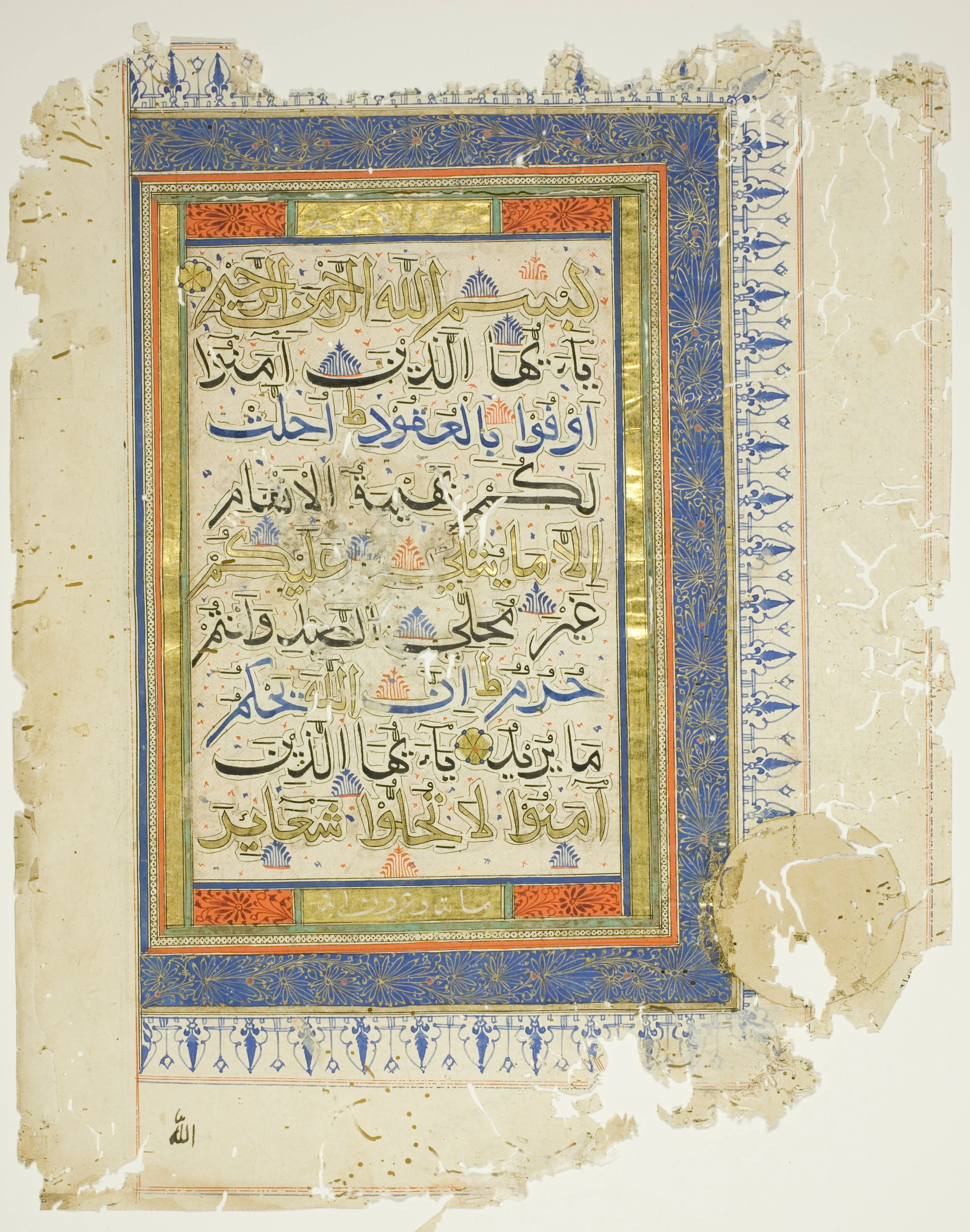 Page from a copy of the Qur'an
