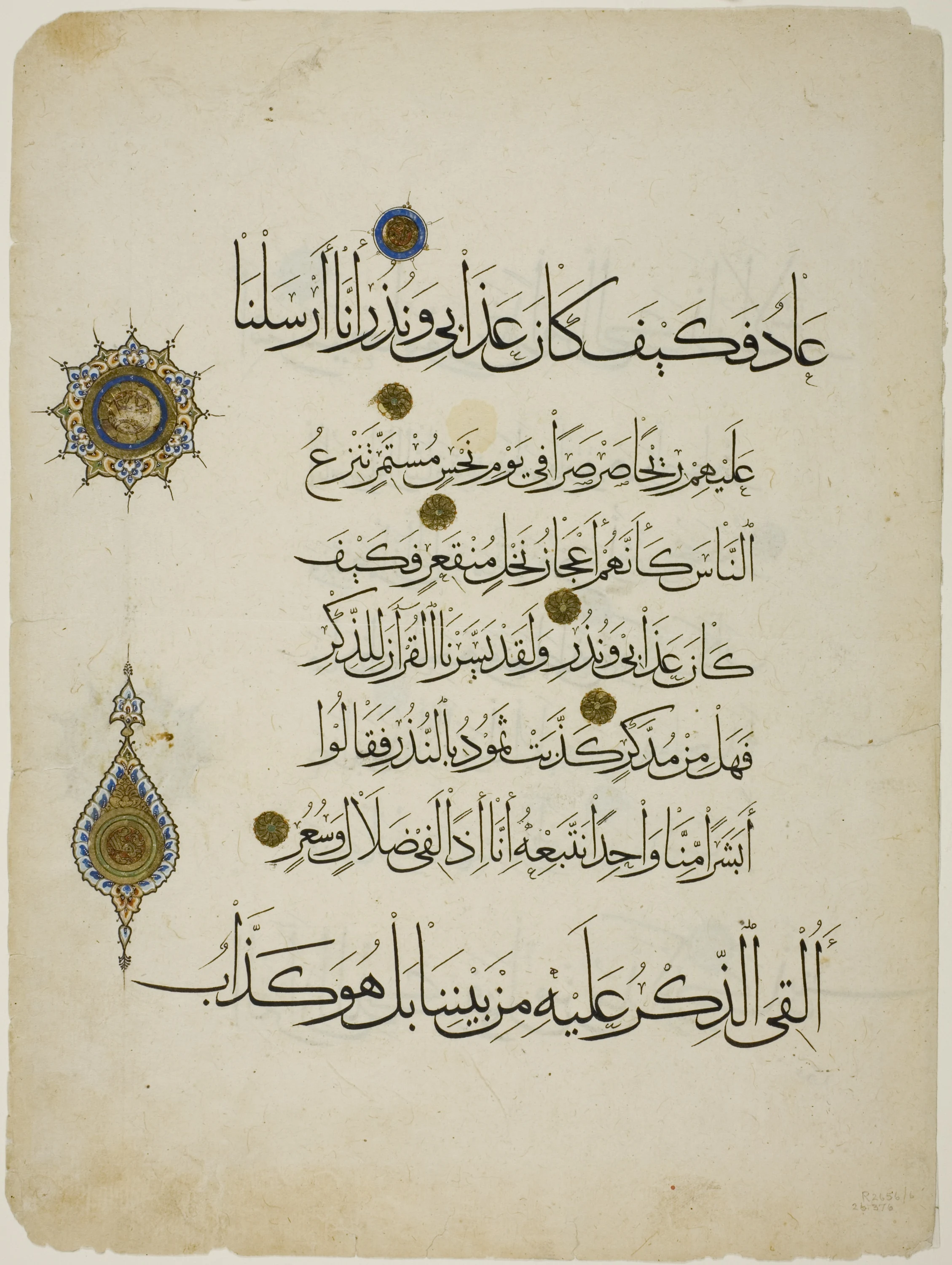 Qur'an Manuscript in Muhaqqaq