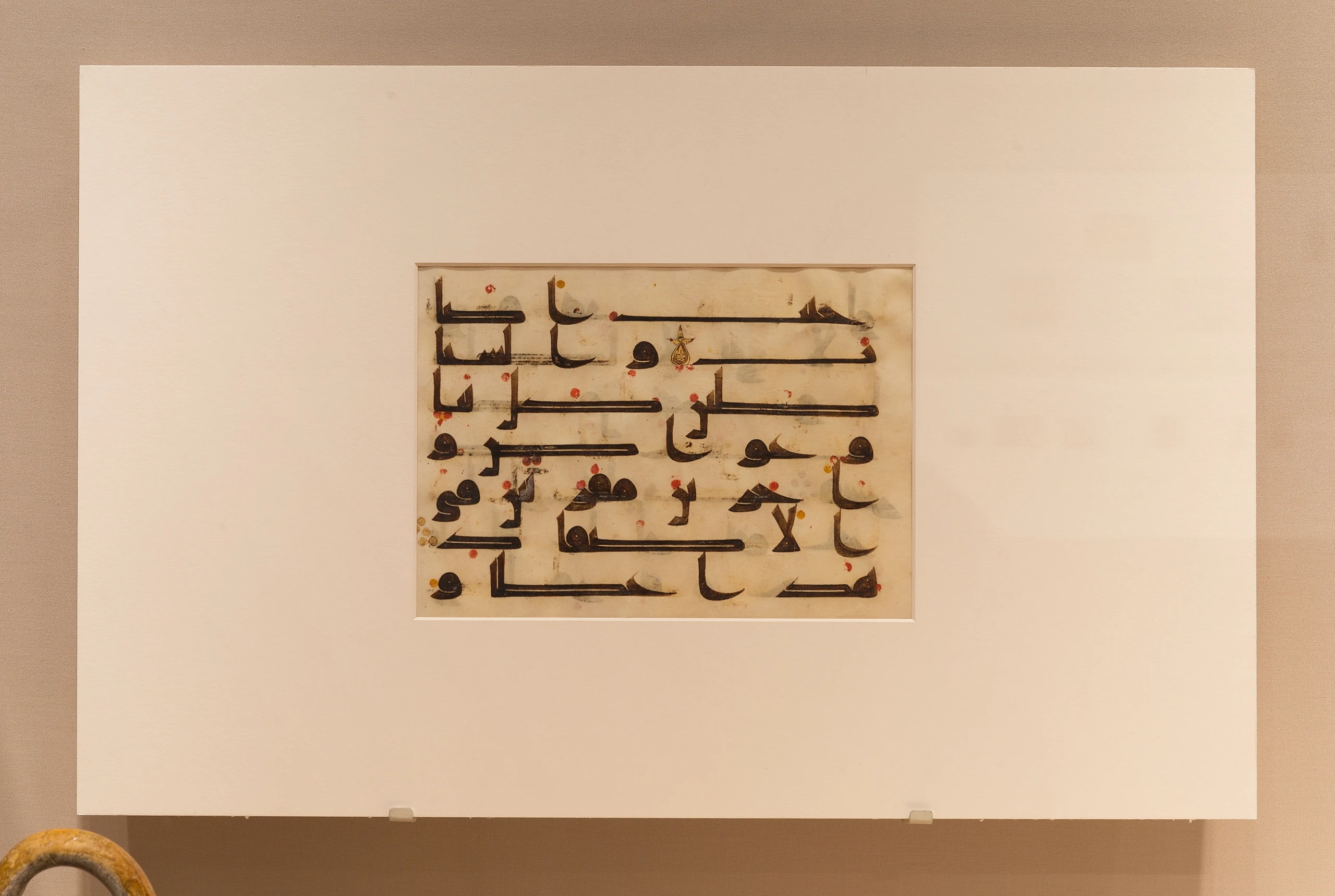Page from a Copy of the Qur'an