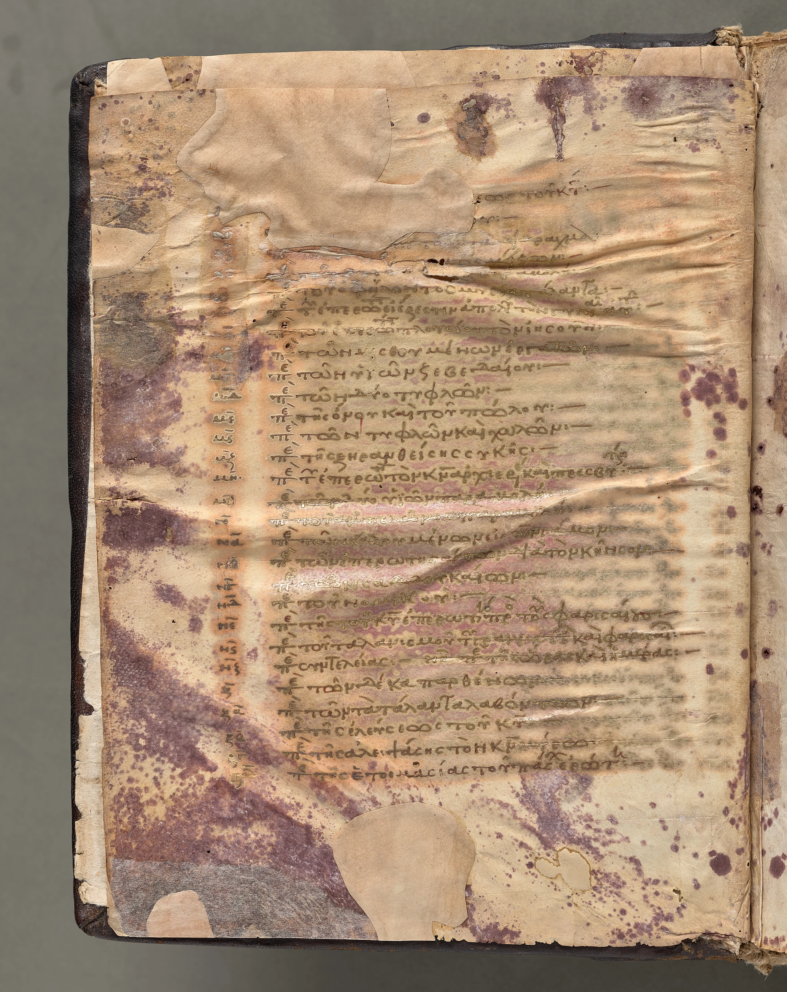 Text, folio 3 (verso), from a Gospel Book with Commentaries