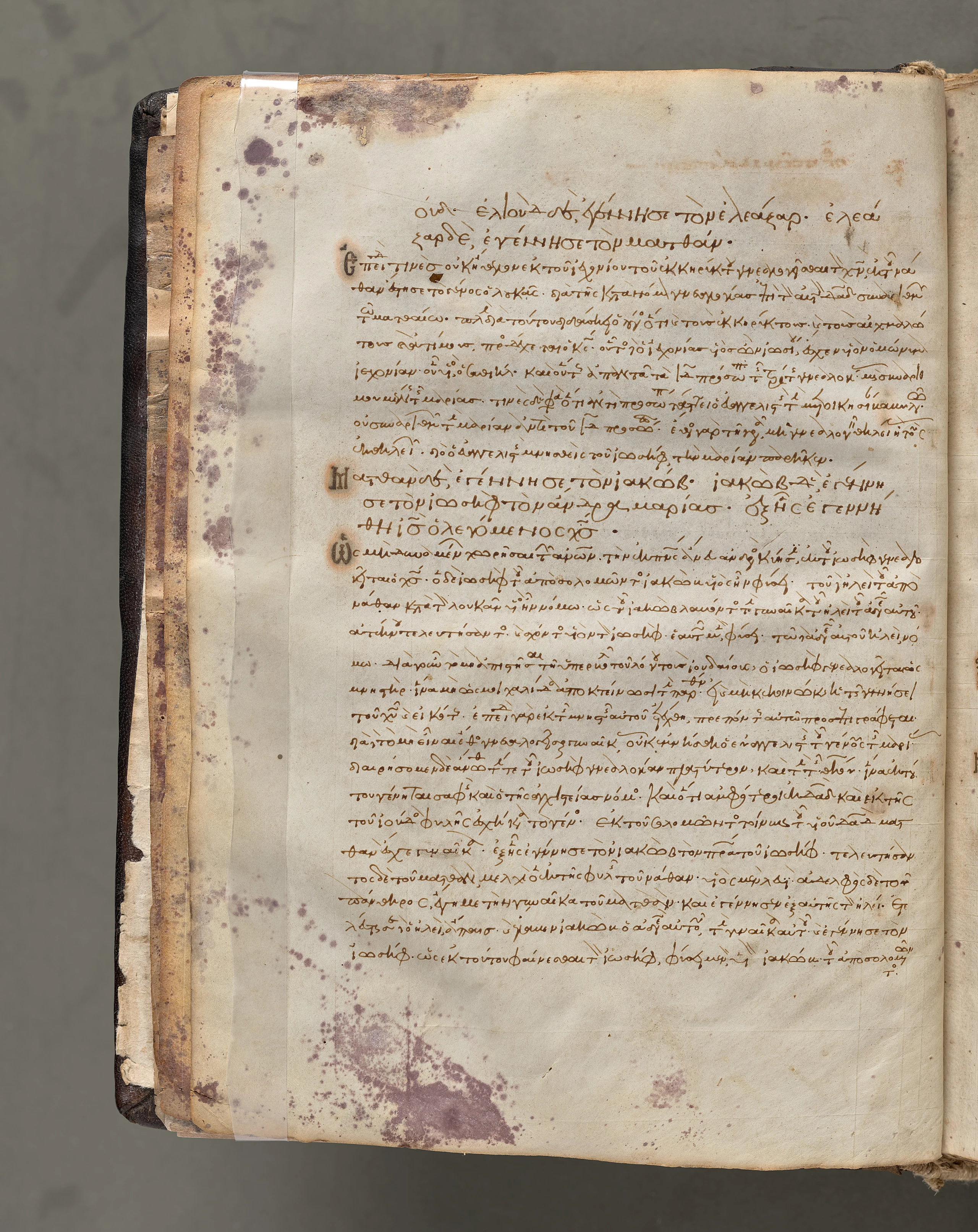 Text, folio 7 (verso), from a Gospel Book with Commentaries