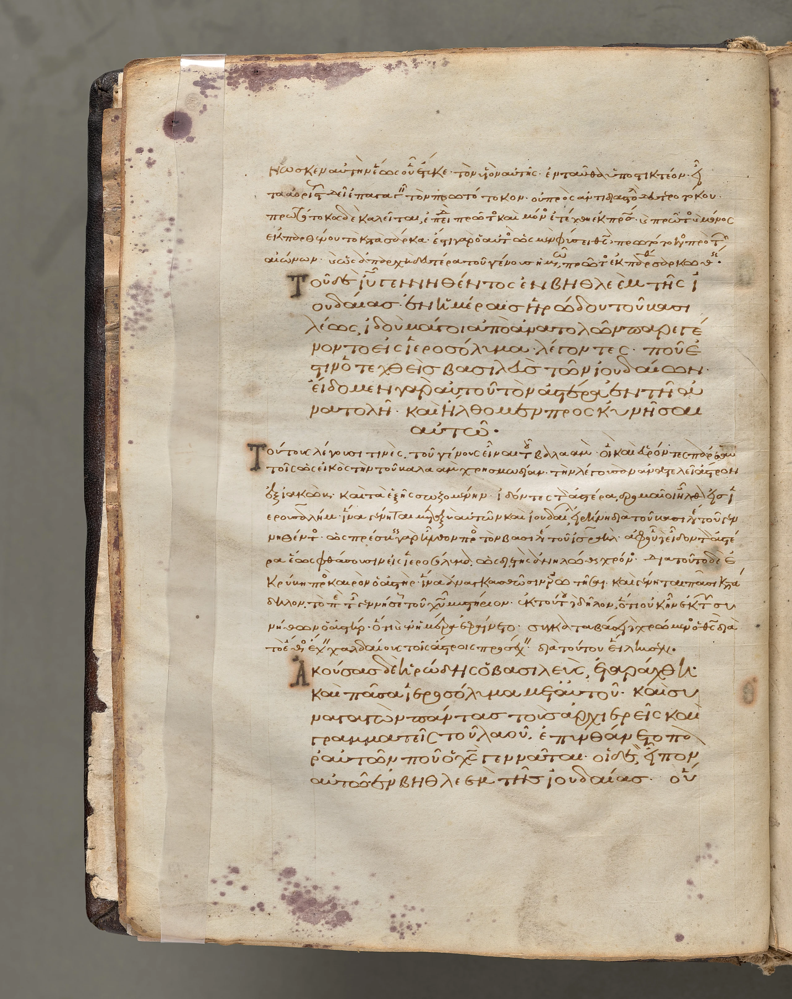 Text, folio 9 (verso), from a Gospel Book with Commentaries