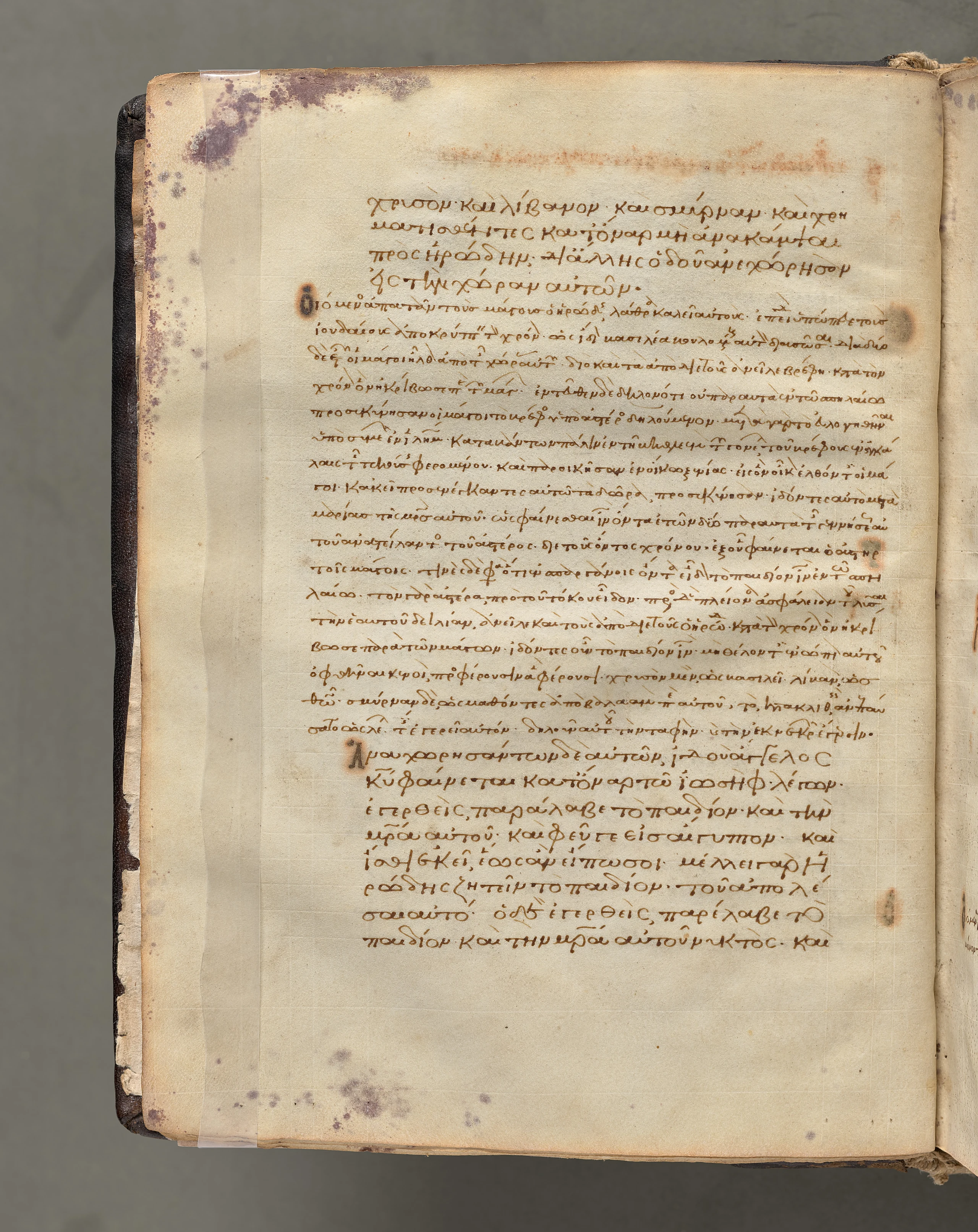 Text, folio 10 (verso), from a Gospel Book with Commentaries
