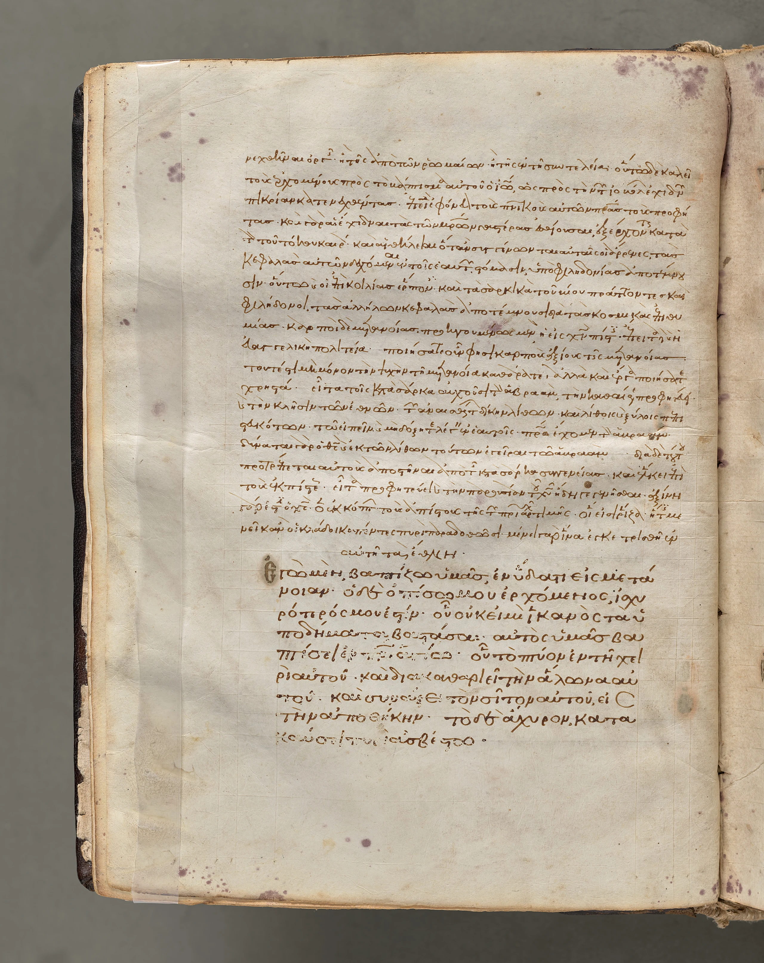 Text, folio 13 (verso), from a Gospel Book with Commentaries