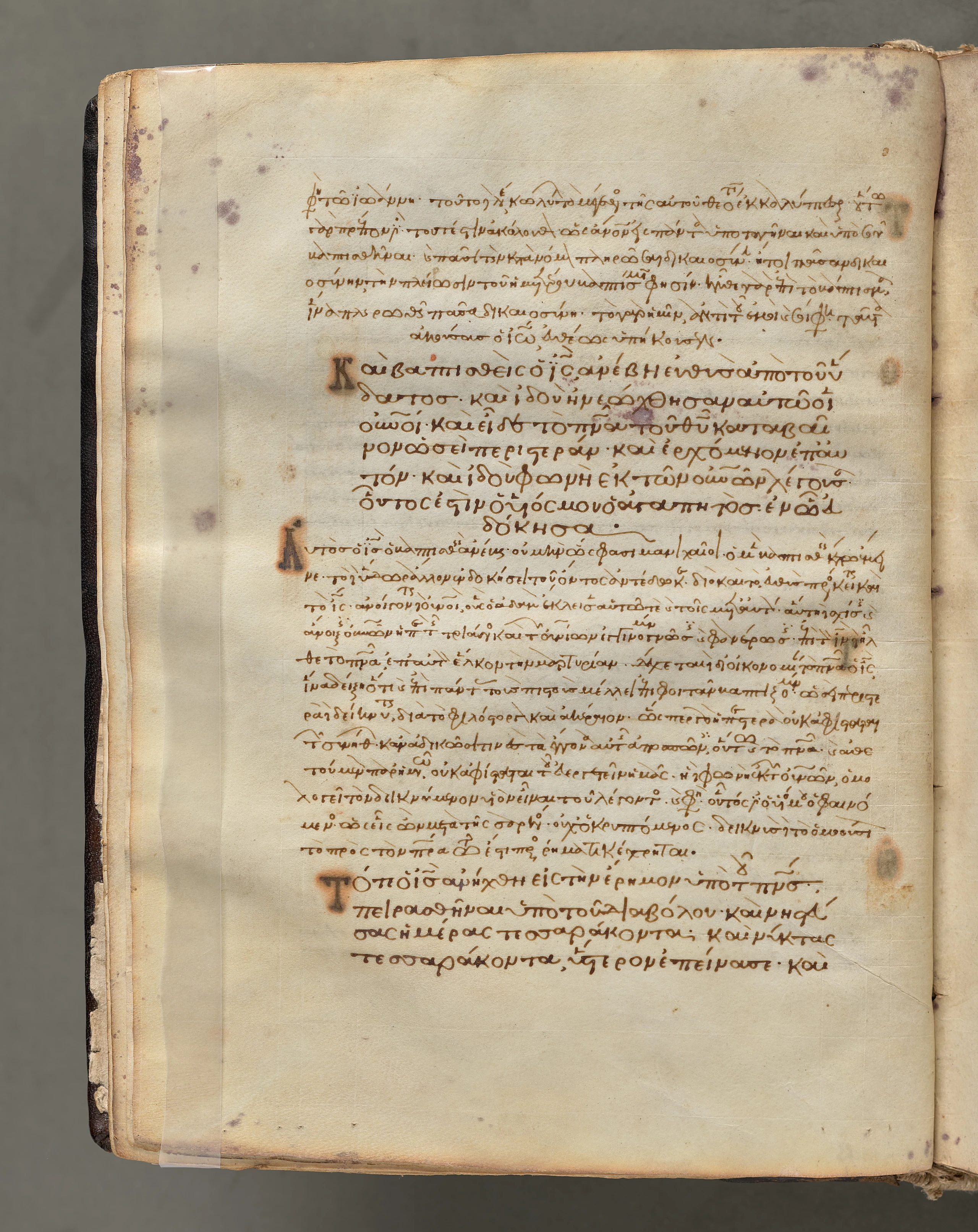 Text, folio 14 (verso), from a Gospel Book with Commentaries