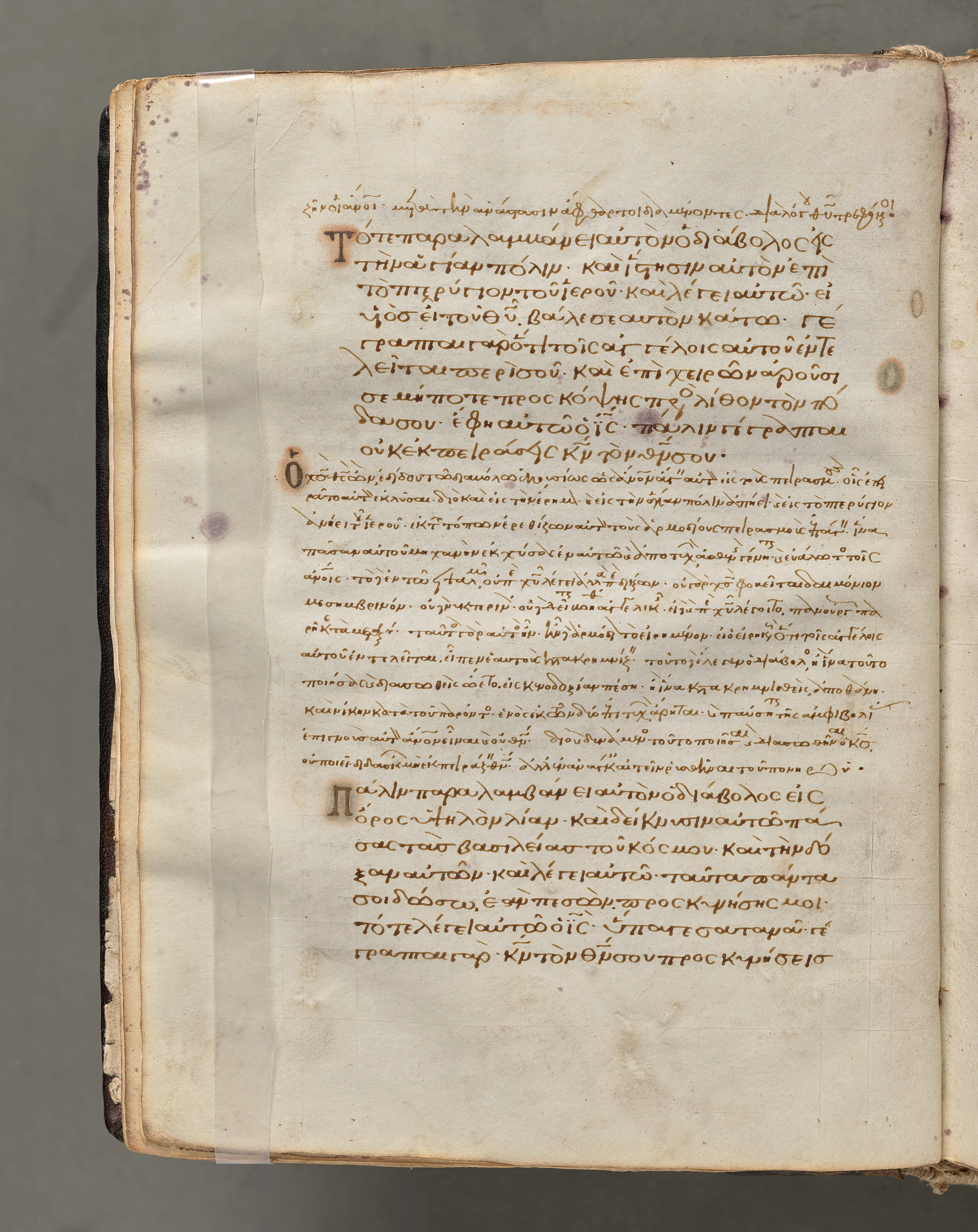 Text, folio 15 (verso), from a Gospel Book with Commentaries