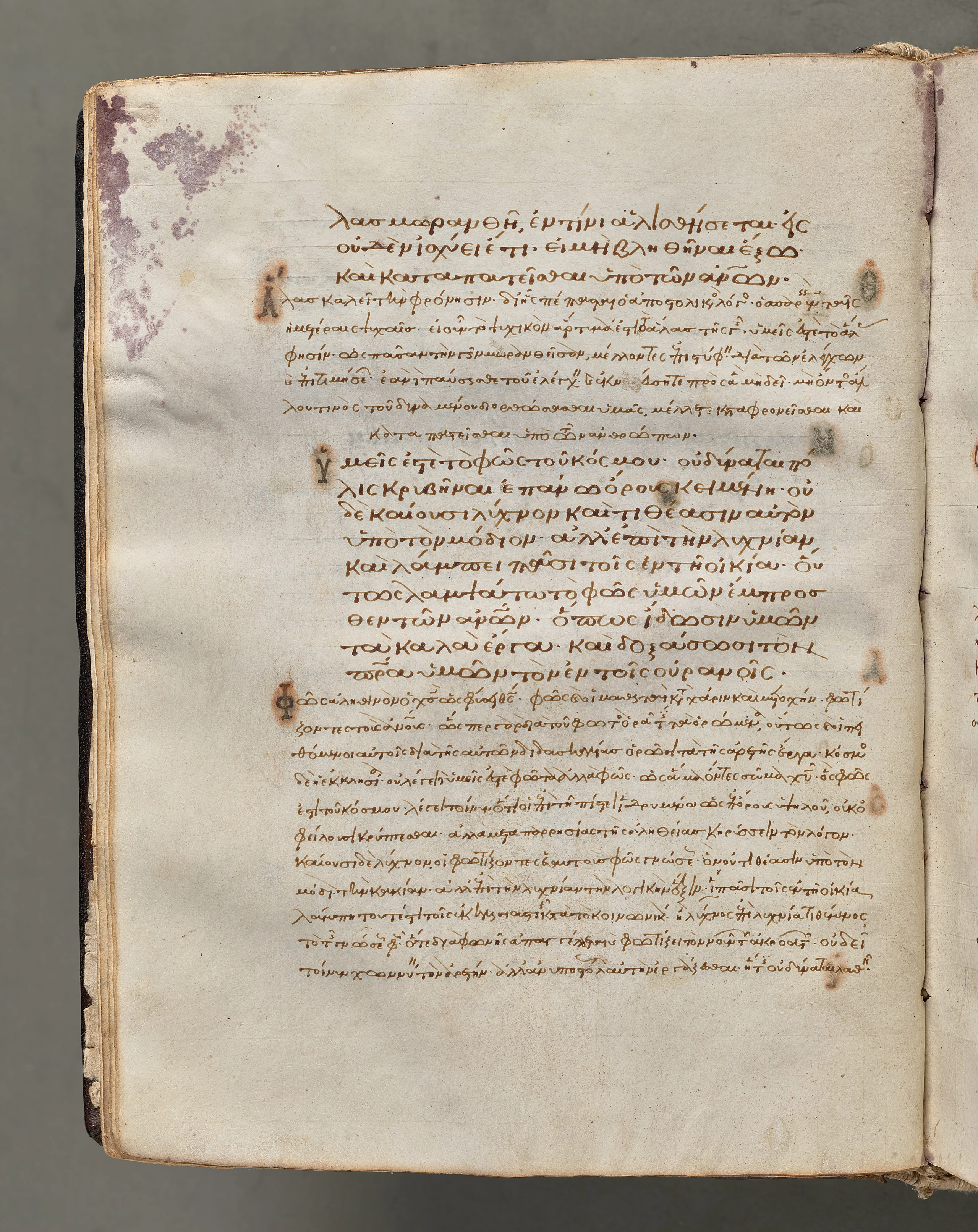 Text, folio 19 (verso), from a Gospel Book with Commentaries