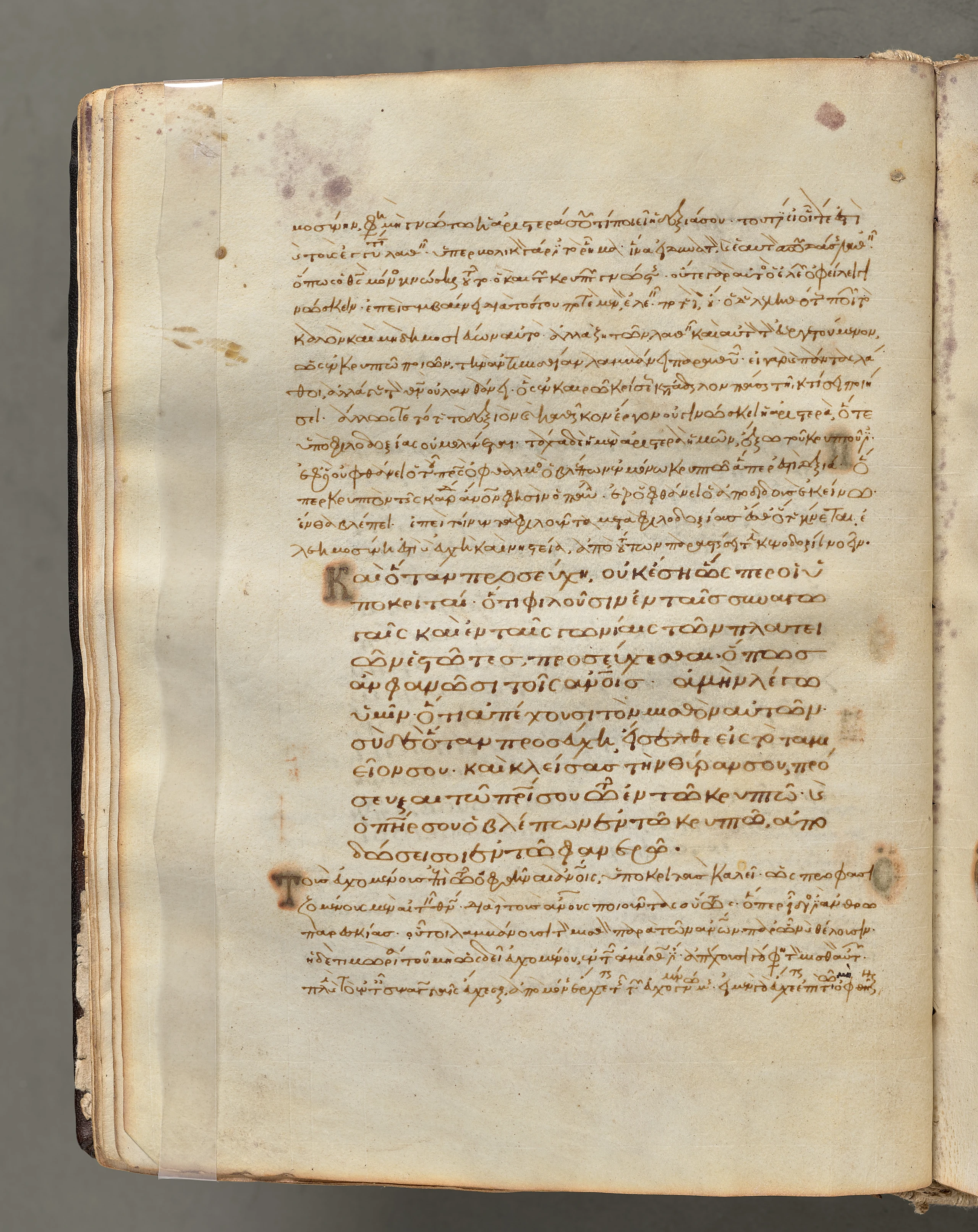 Text, folio 24 (verso), from a Gospel Book with Commentaries