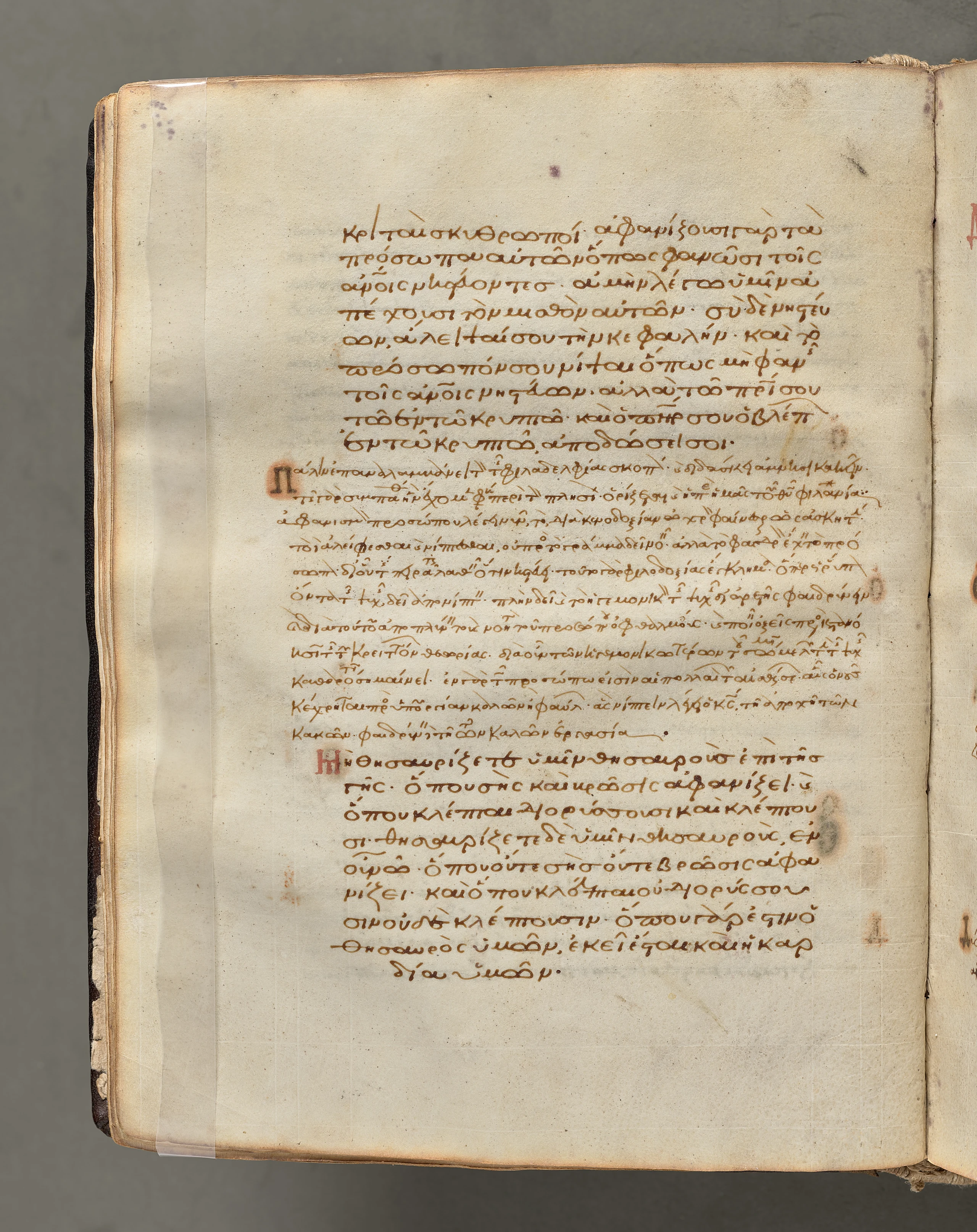 Text, folio 26 (verso), from a Gospel Book with Commentaries