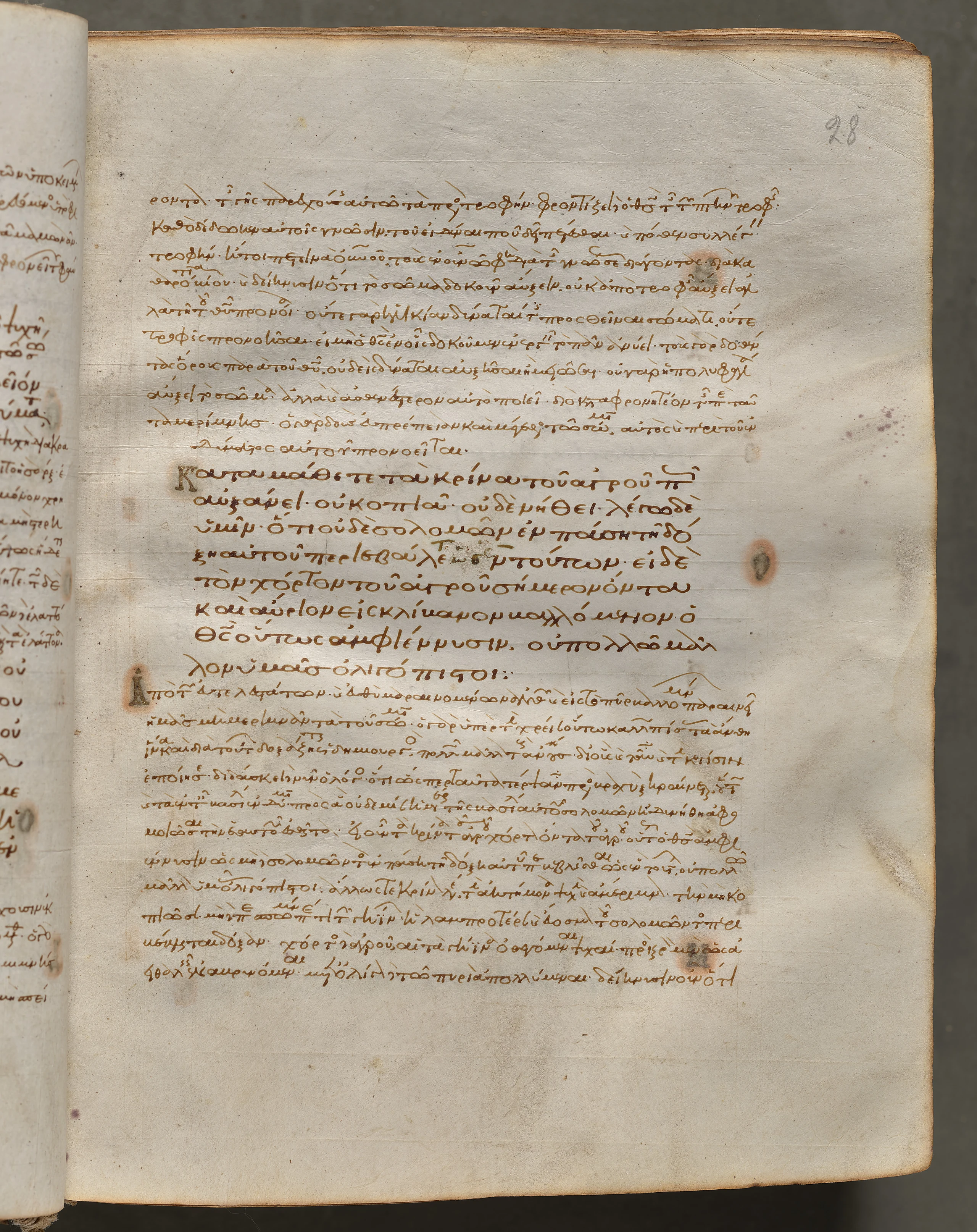 Text, folio 28 (recto), from a Gospel Book with Commentaries