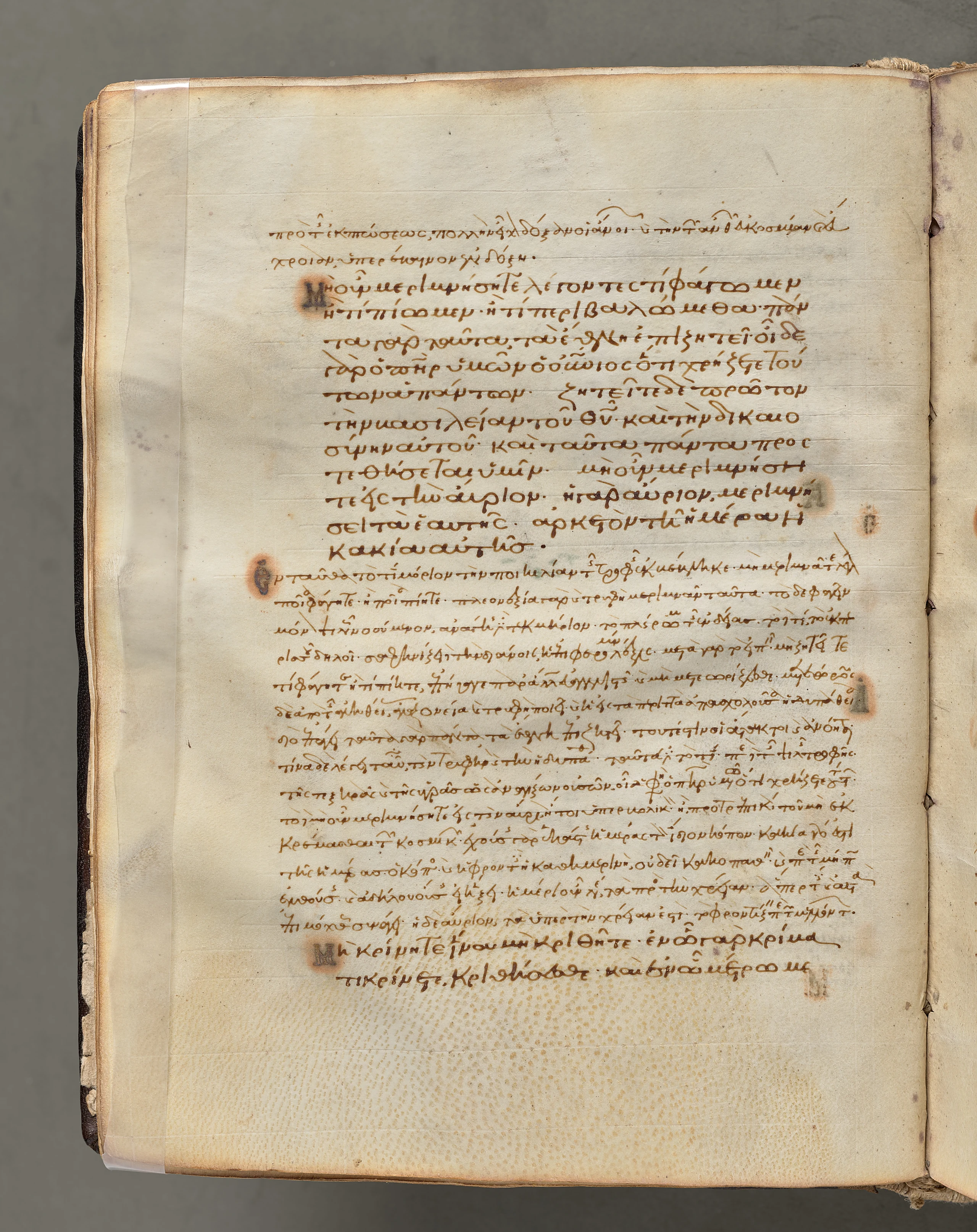 Text, folio 28 (verso), from a Gospel Book with Commentaries