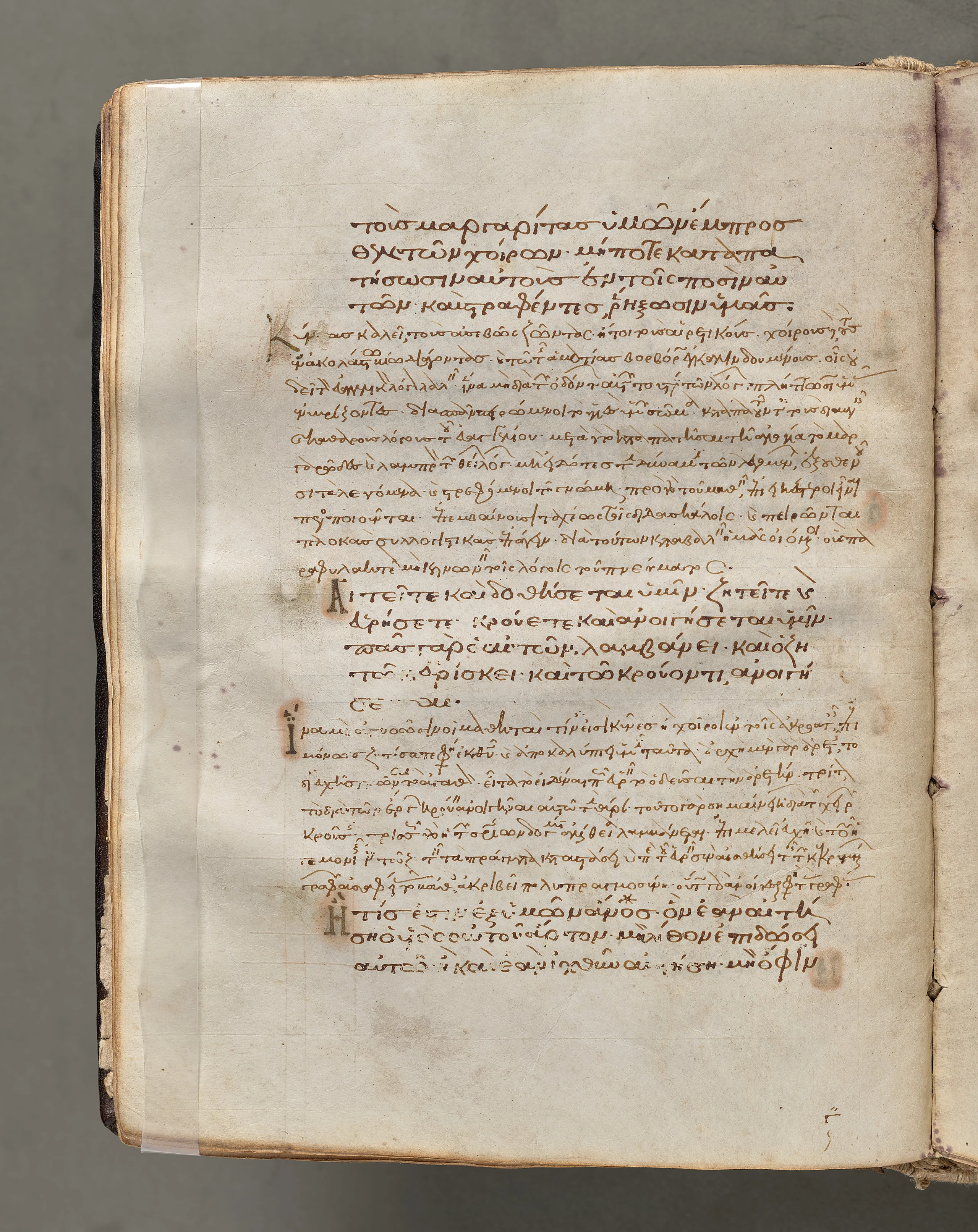 Text, folio 29 (verso), from a Gospel Book with Commentaries