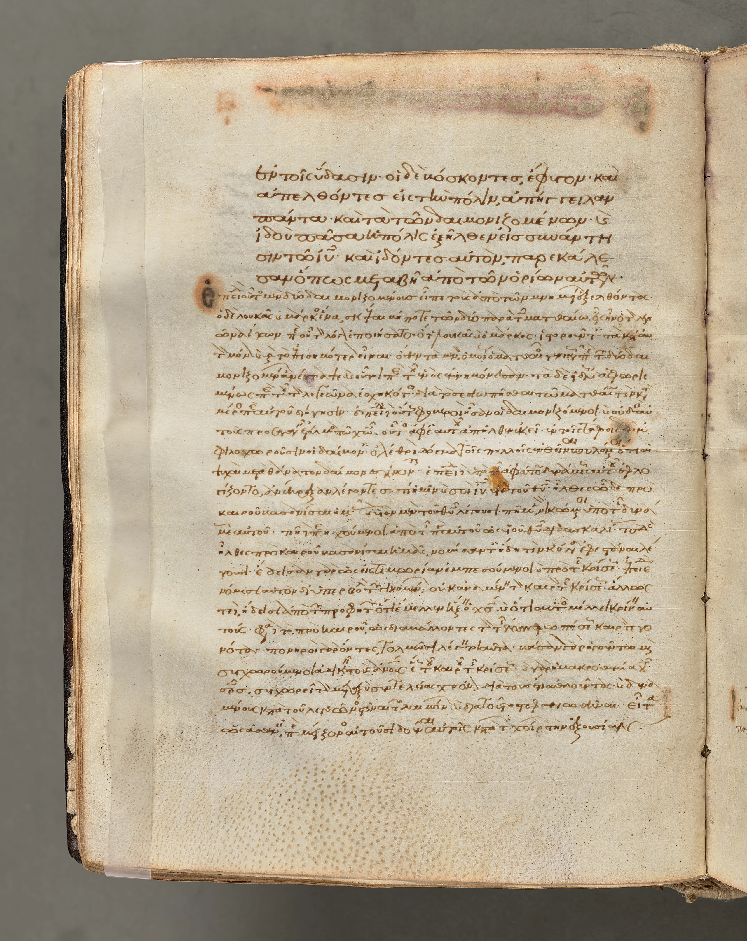 Text, folio 36 (verso), from a Gospel Book with Commentaries
