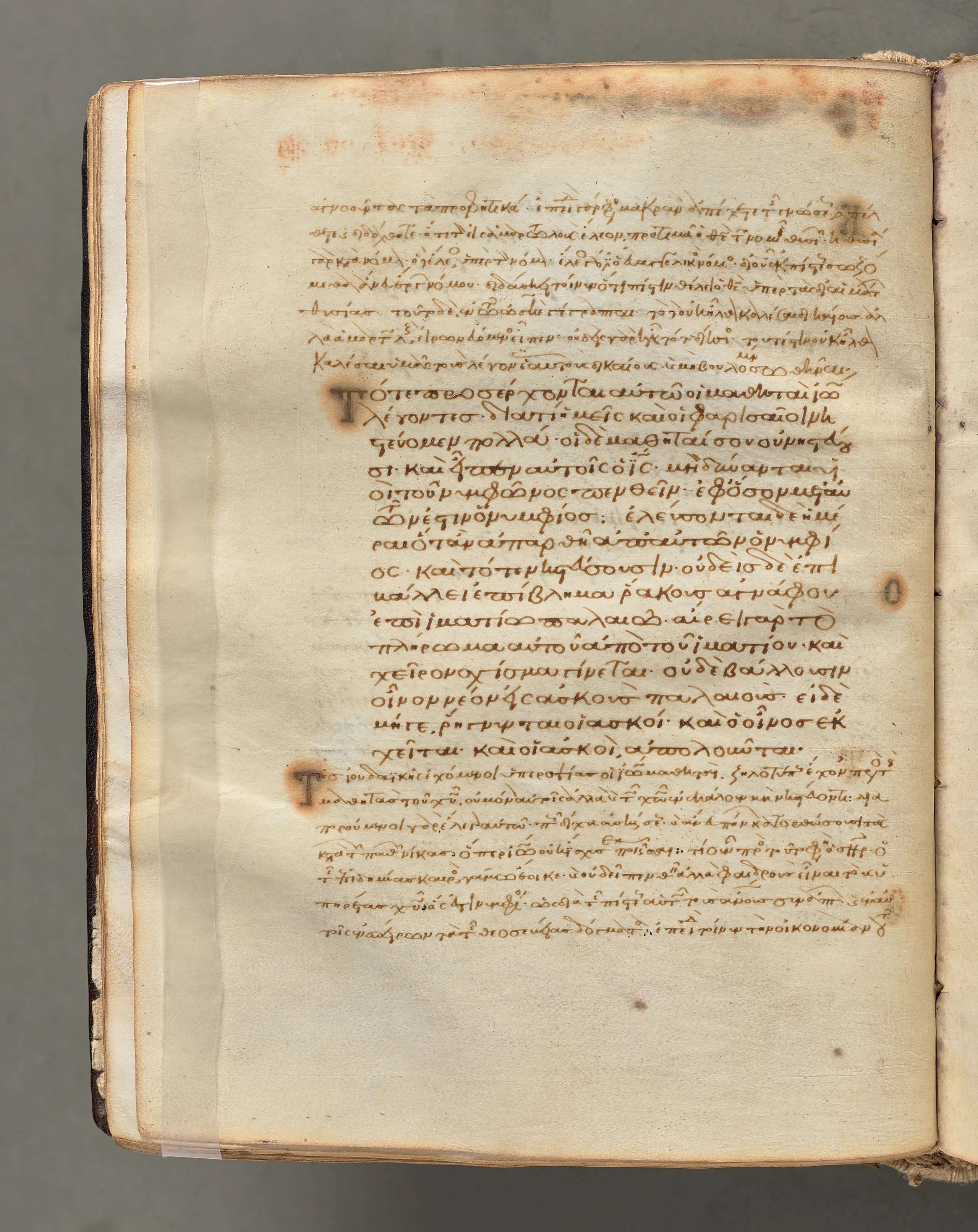 Text, folio 38 (verso), from a Gospel Book with Commentaries