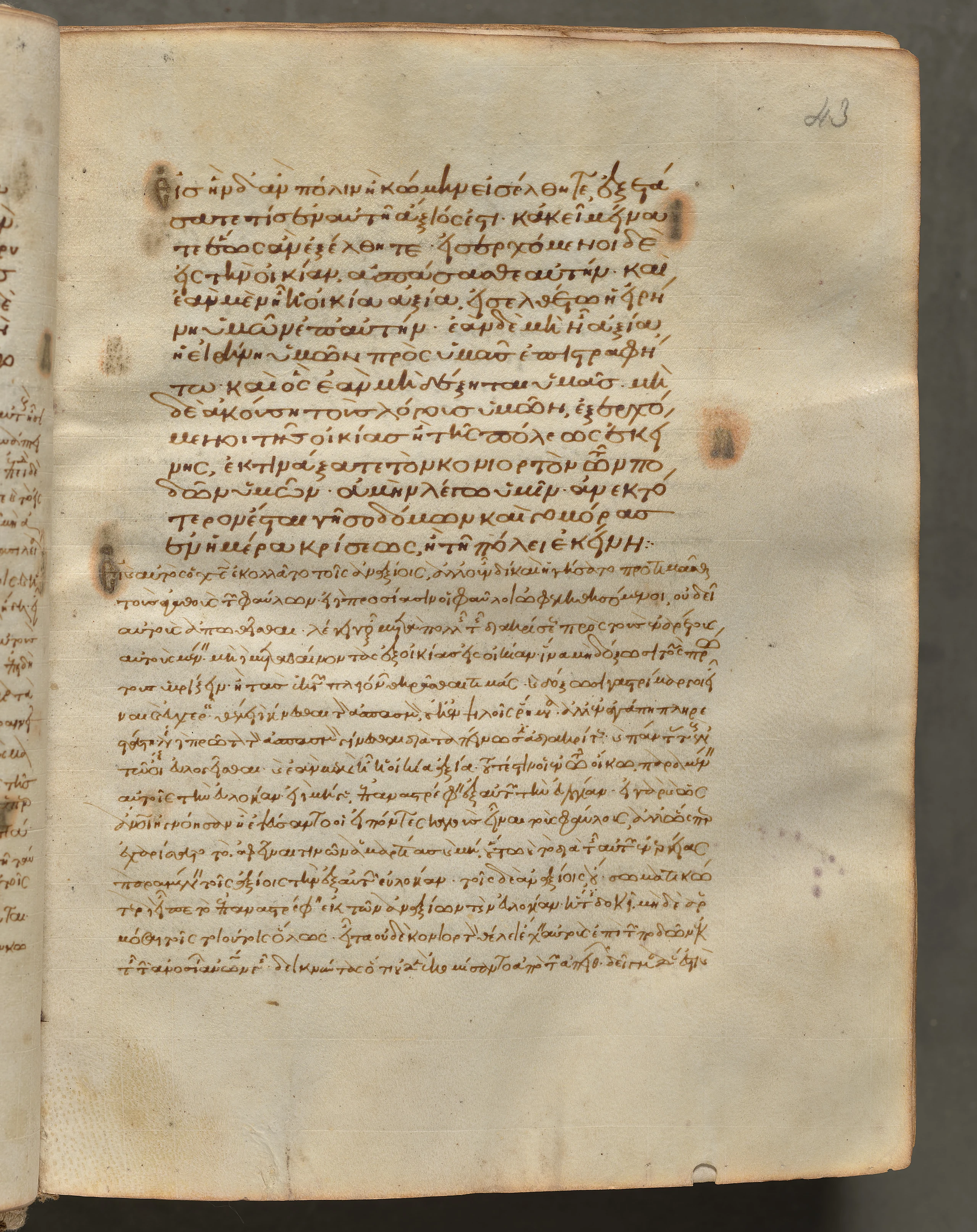 Text, folio 43 (recto), from a Gospel Book with Commentaries