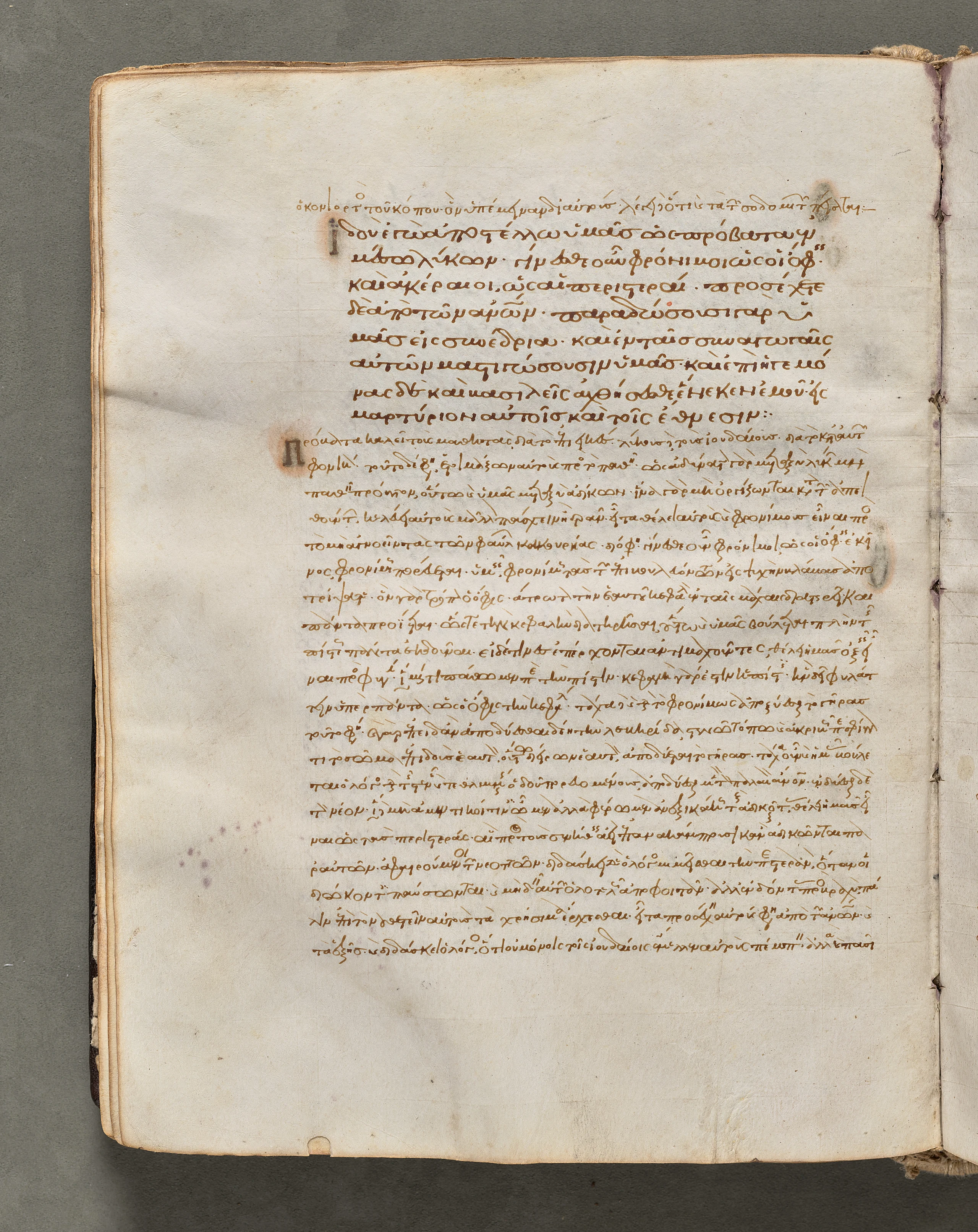 Text, folio 43 (verso), from a Gospel Book with Commentaries