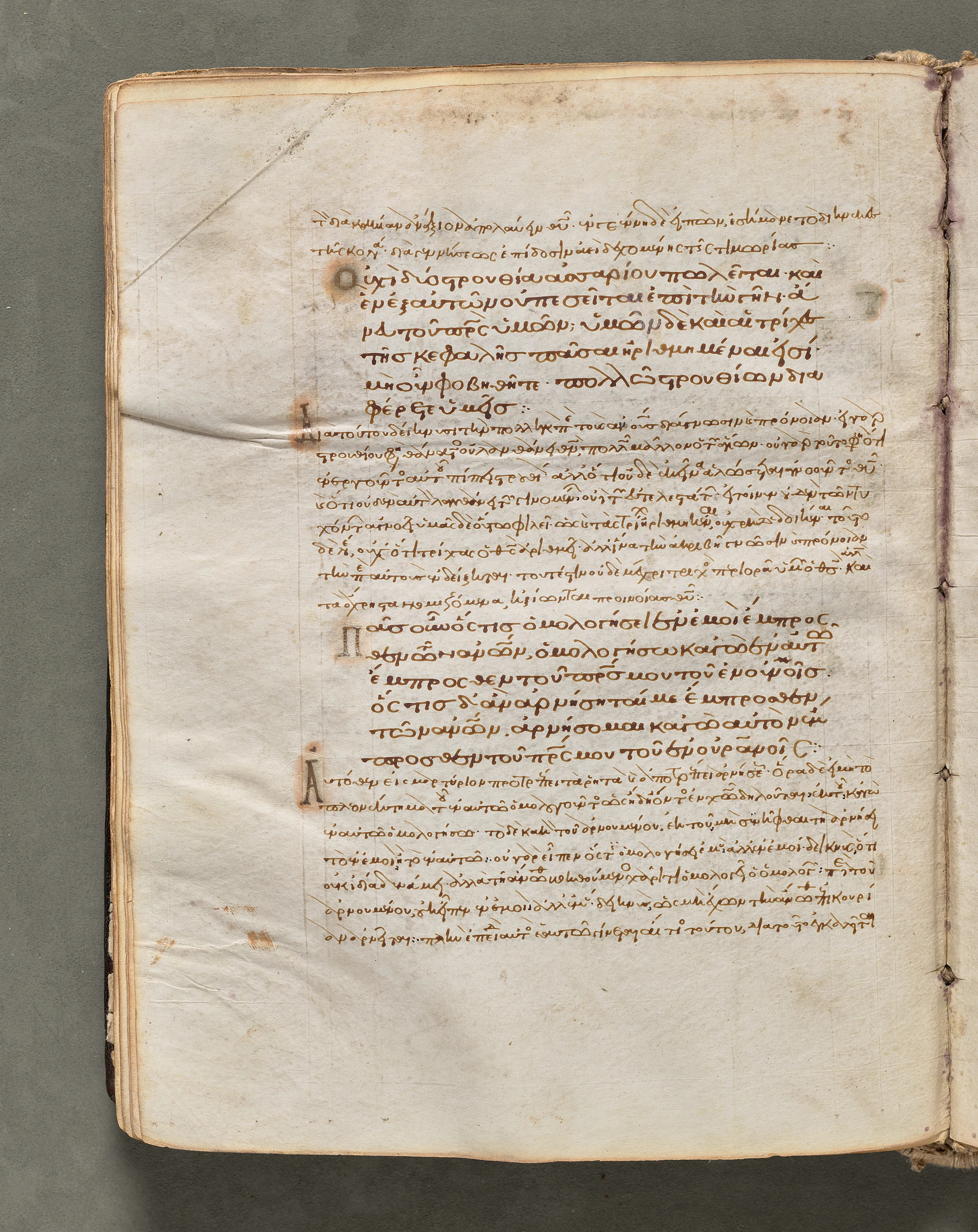 Text, folio 45 (verso), from a Gospel Book with Commentaries