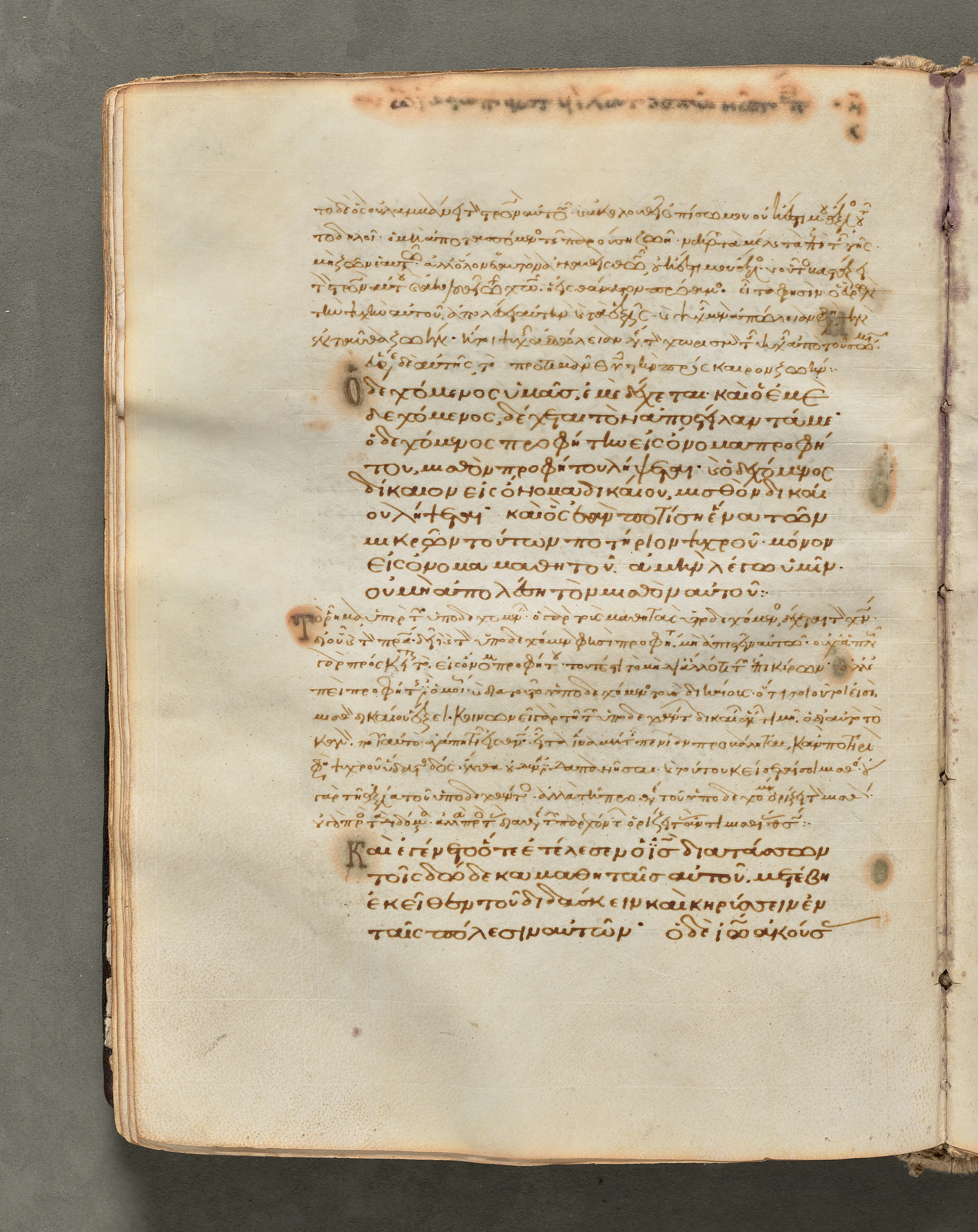 Text, folio 46 (verso), from a Gospel Book with Commentaries