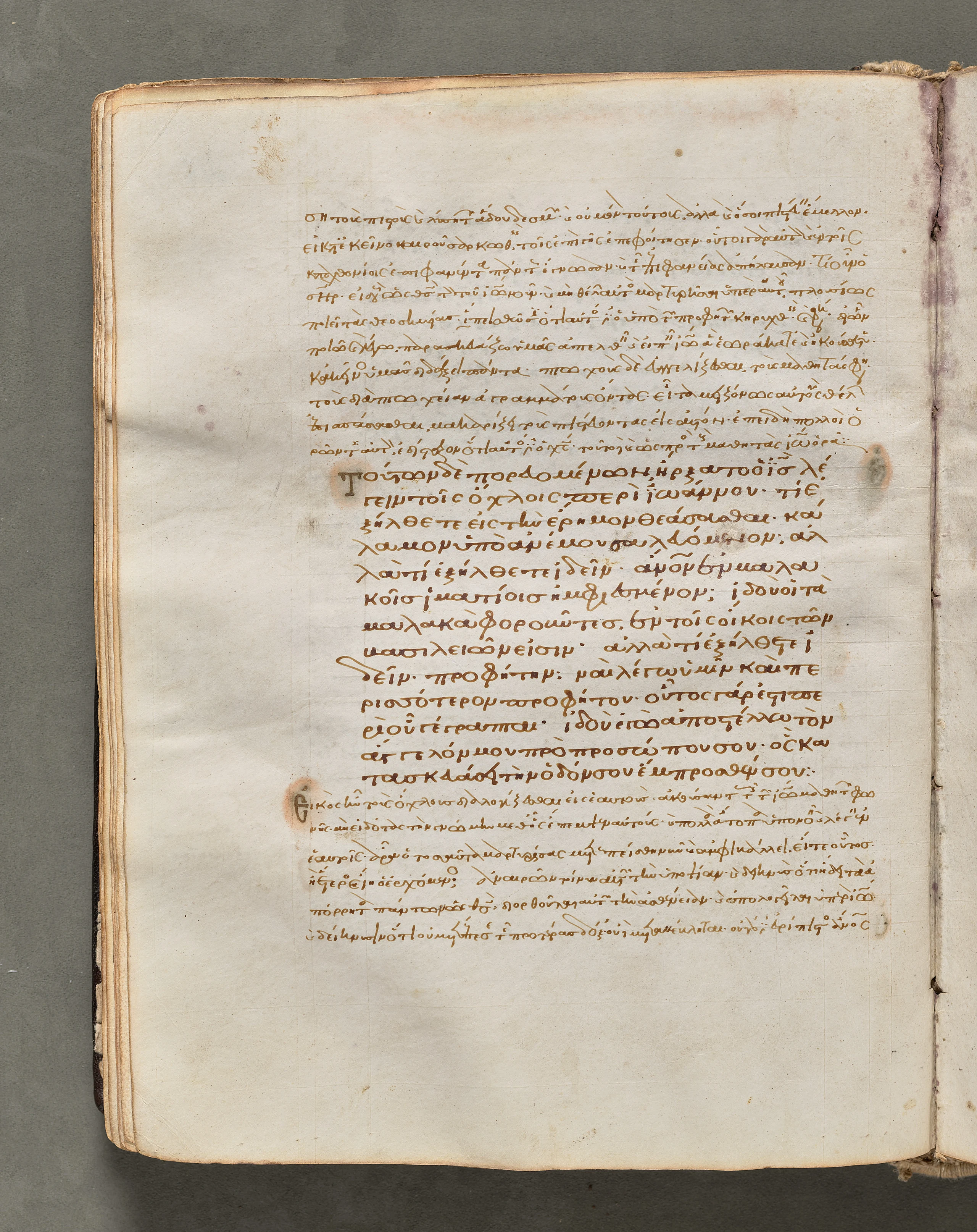Text, folio 47 (verso), from a Gospel Book with Commentaries