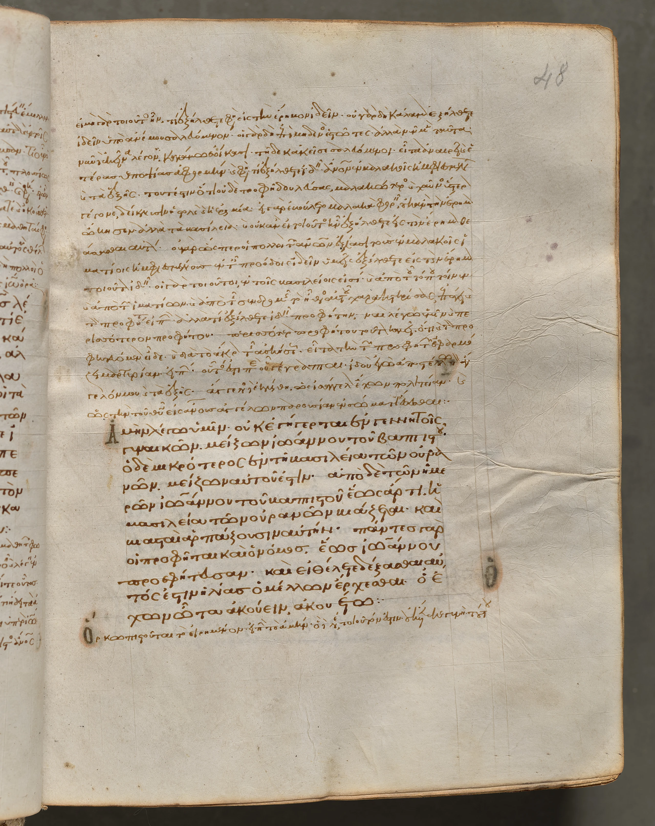 Text, folio 48 (recto), from a Gospel Book with Commentaries