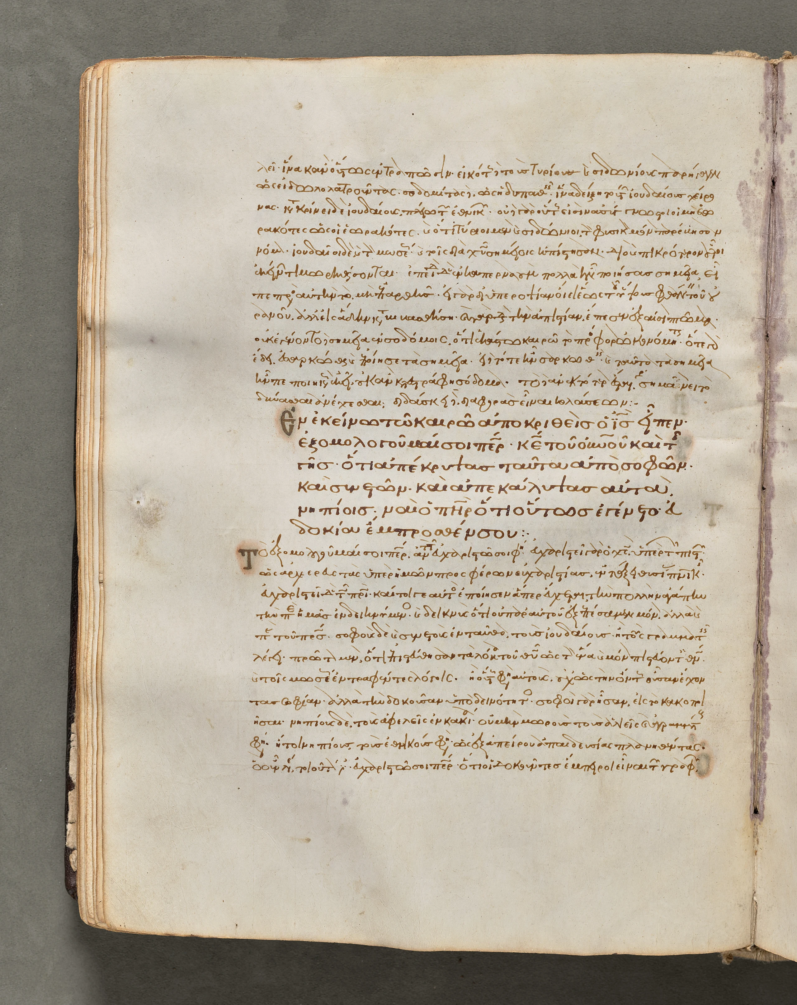 Text, folio 49 (verso), from a Gospel Book with Commentaries