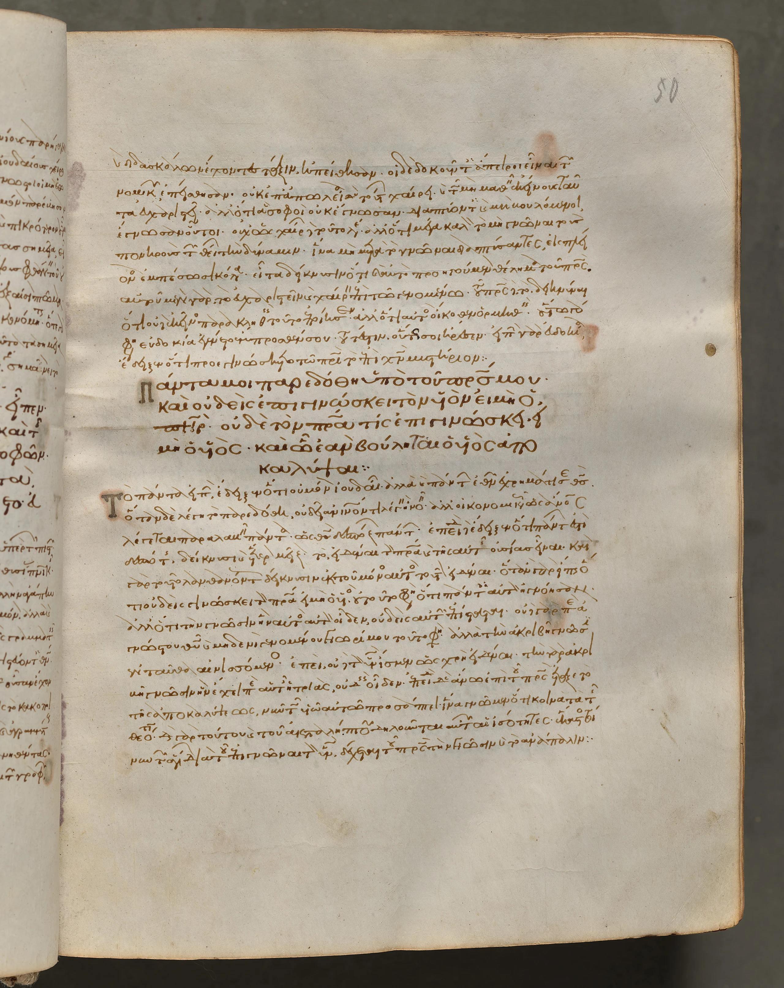 Text, folio 50 (recto), from a Gospel Book with Commentaries