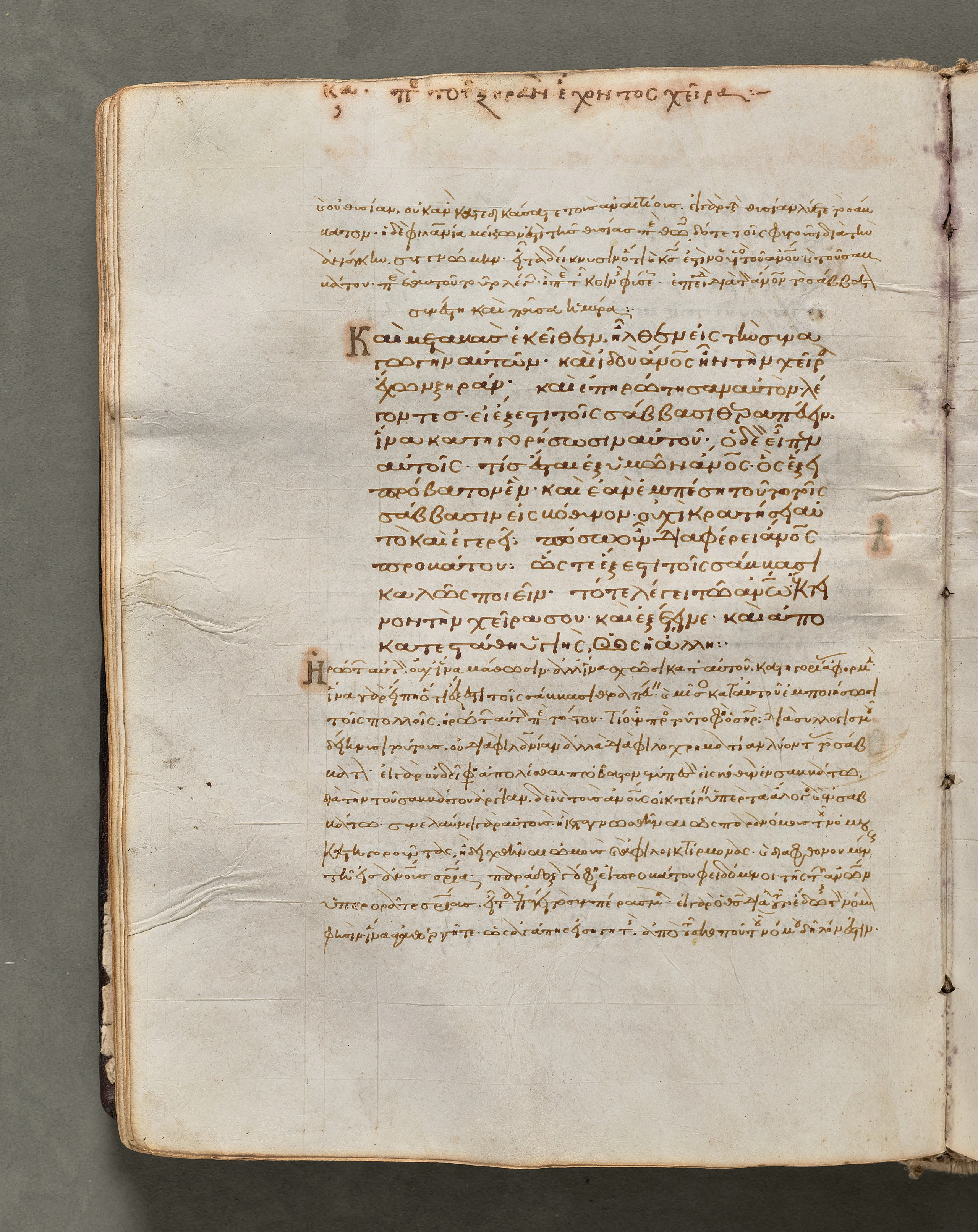 Text, folio 51 (verso), from a Gospel Book with Commentaries