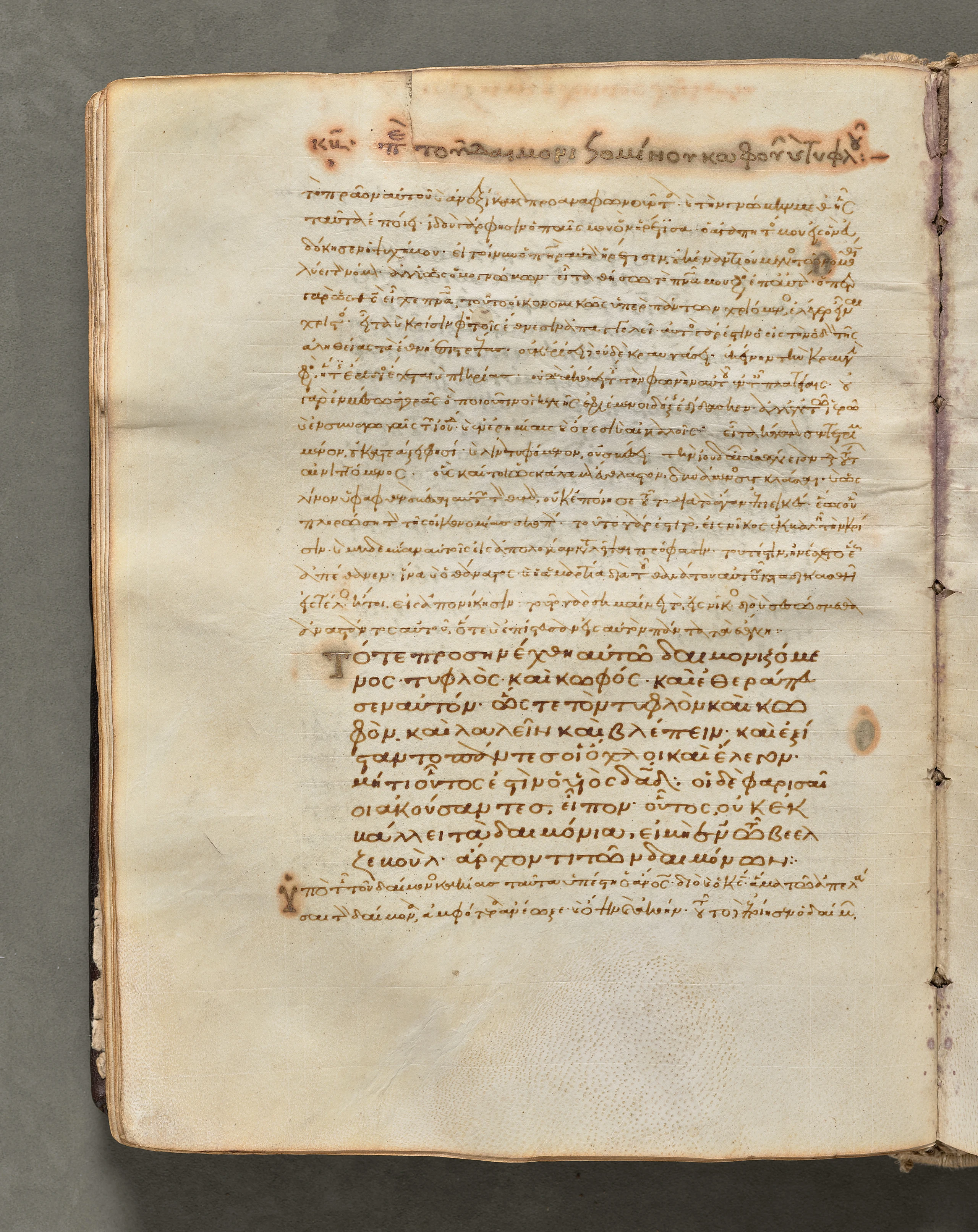 Text, folio 52 (verso), from a Gospel Book with Commentaries