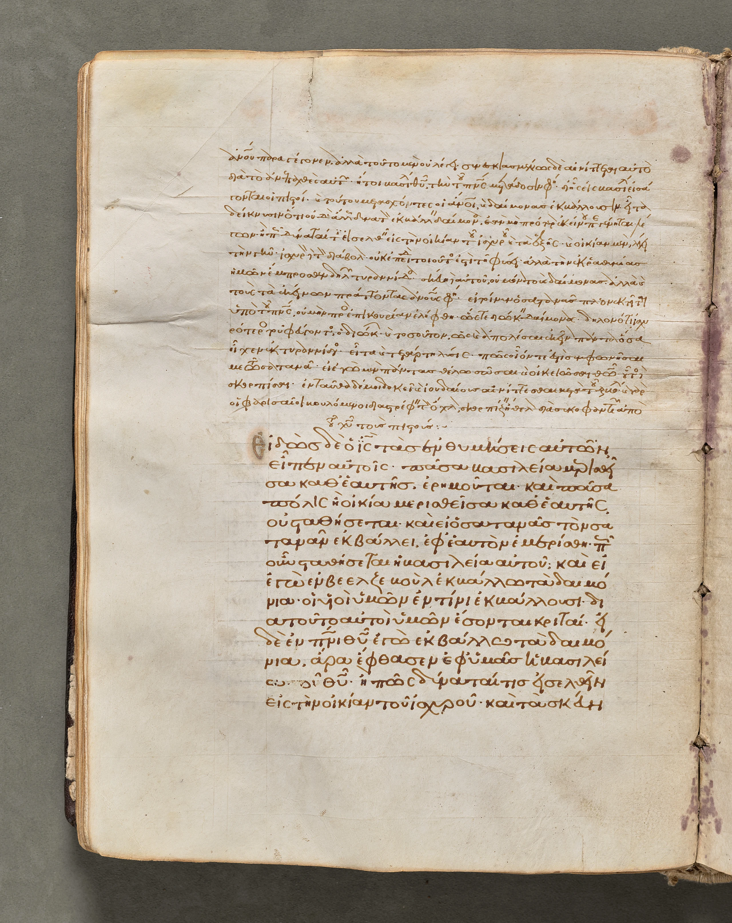 Text, folio 53 (verso), from a Gospel Book with Commentaries