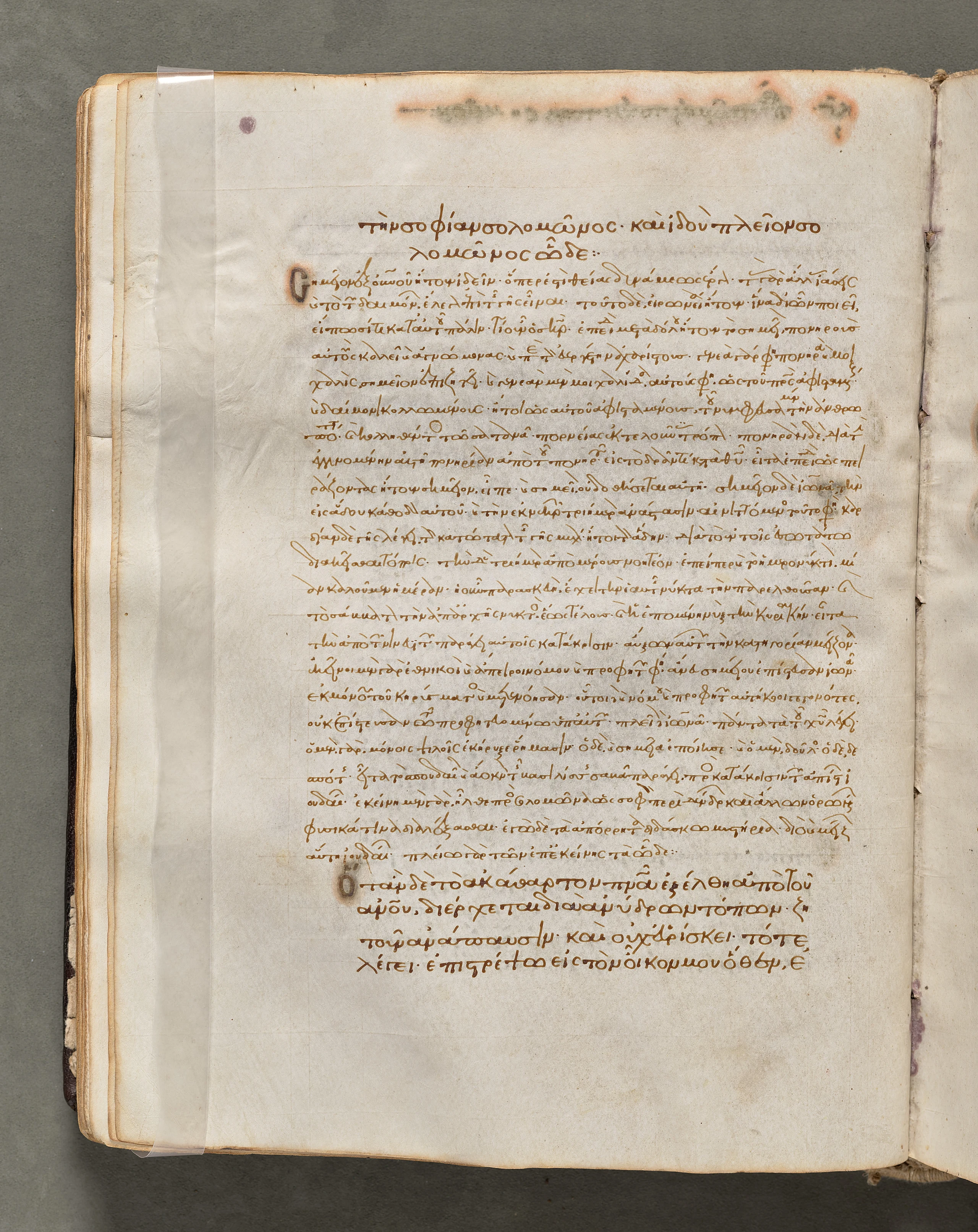Text, folio 55 (verso), from a Gospel Book with Commentaries