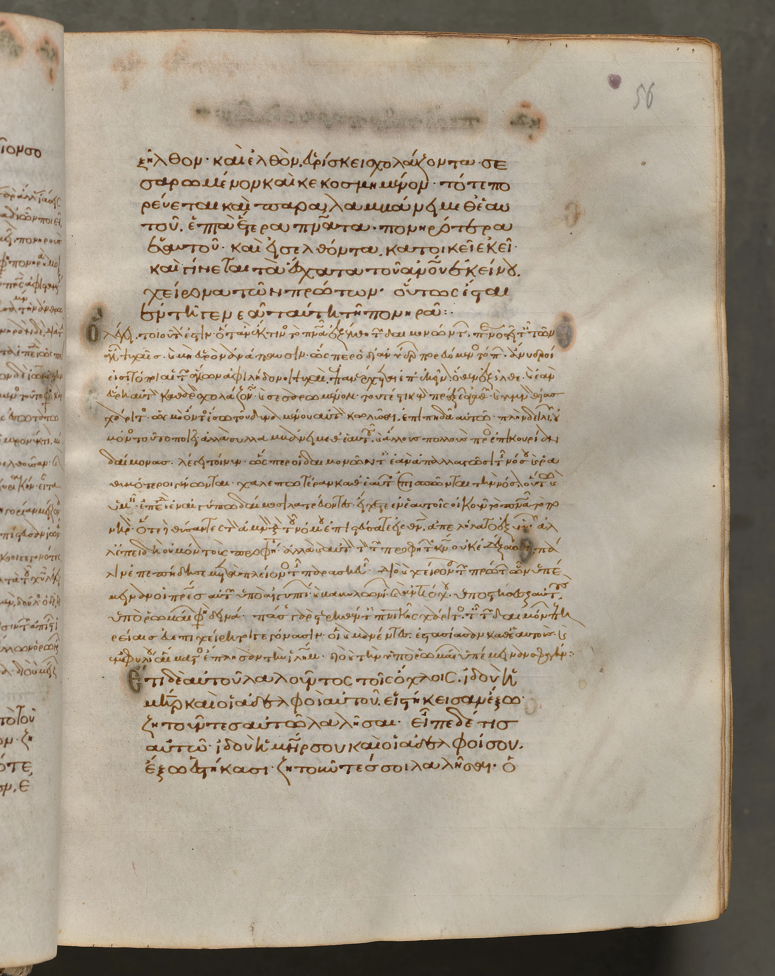 Text, folio 56 (recto), from a Gospel Book with Commentaries
