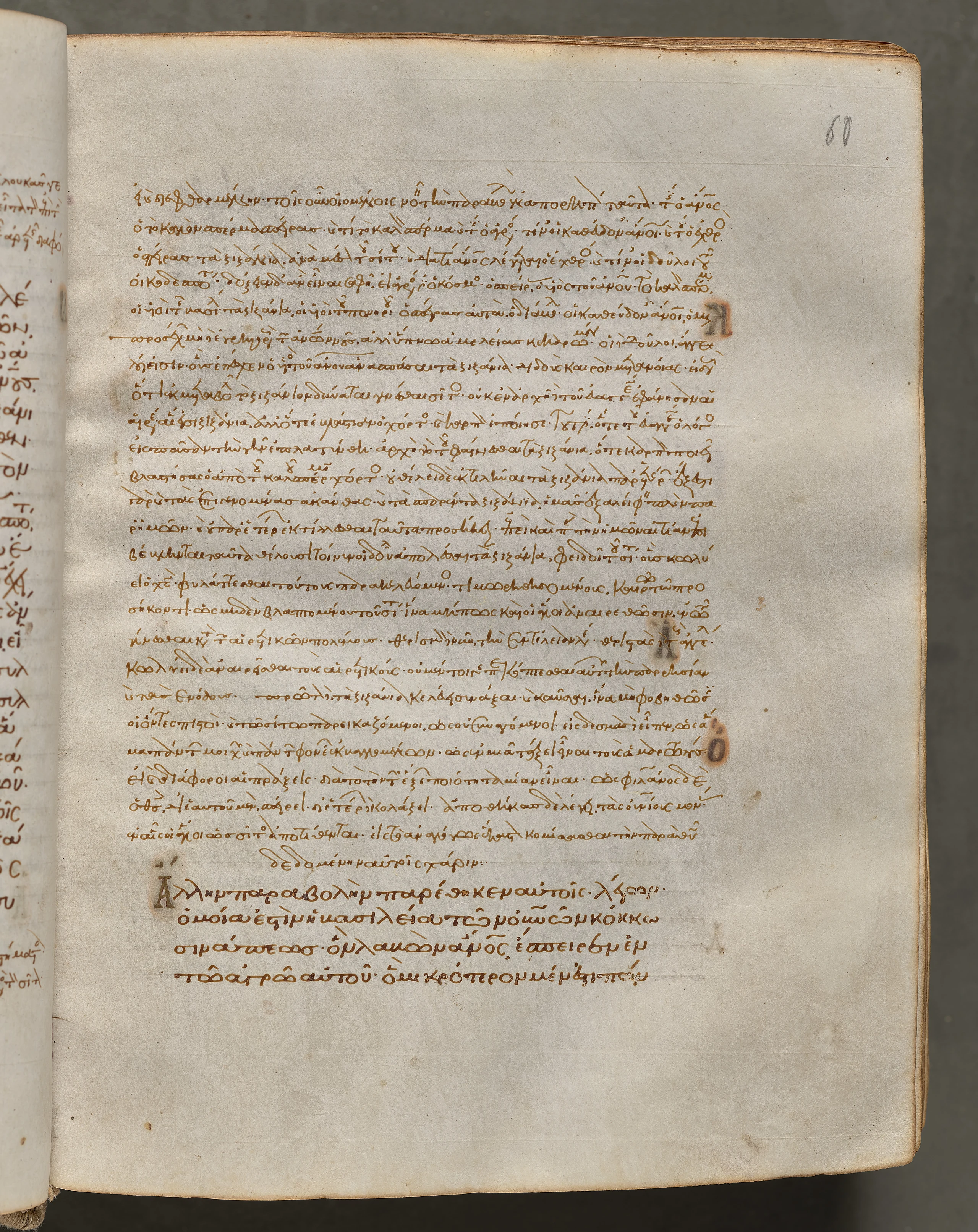 Text, folio 60 (recto), from a Gospel Book with Commentaries