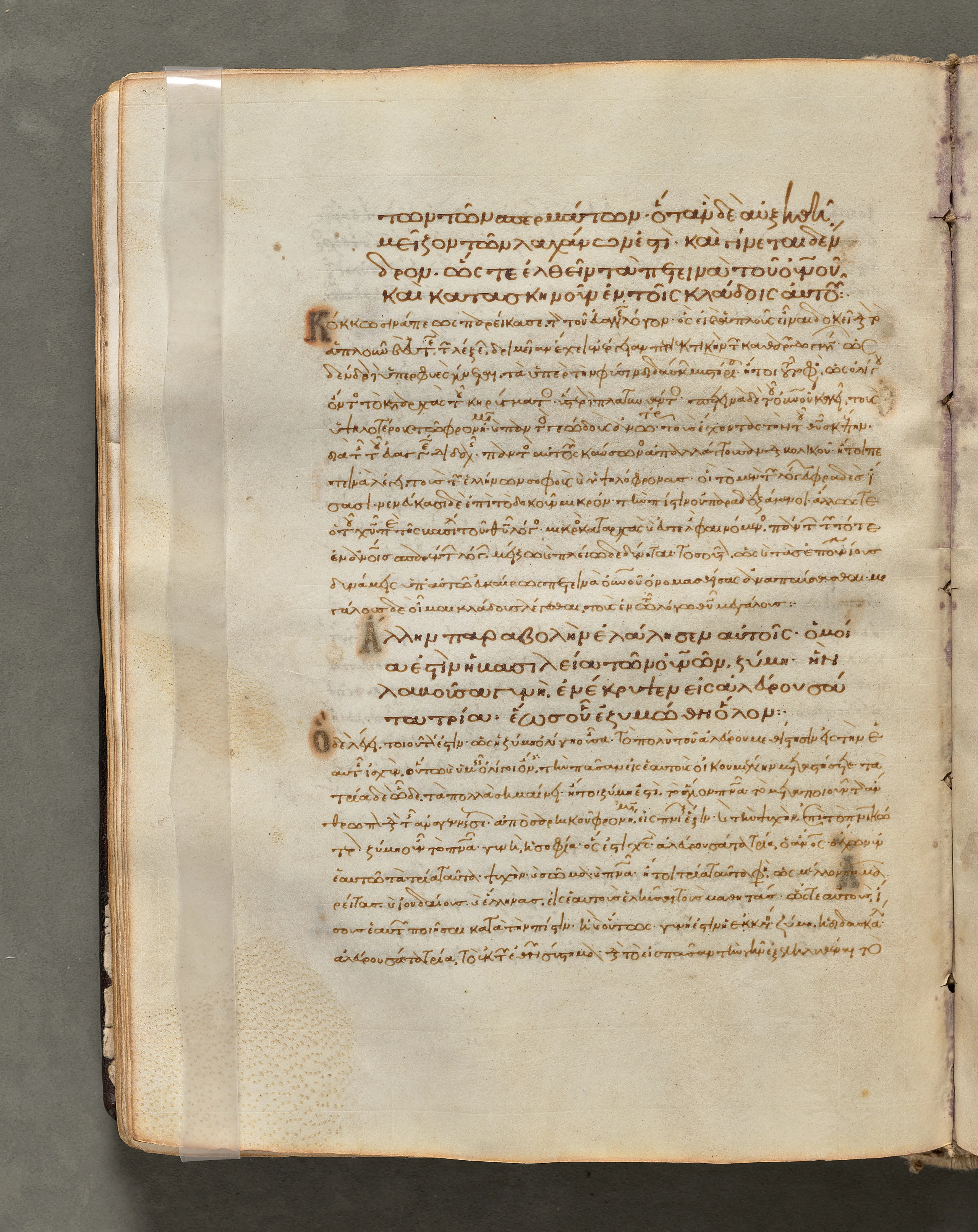 Text, folio 60 (verso), from a Gospel Book with Commentaries