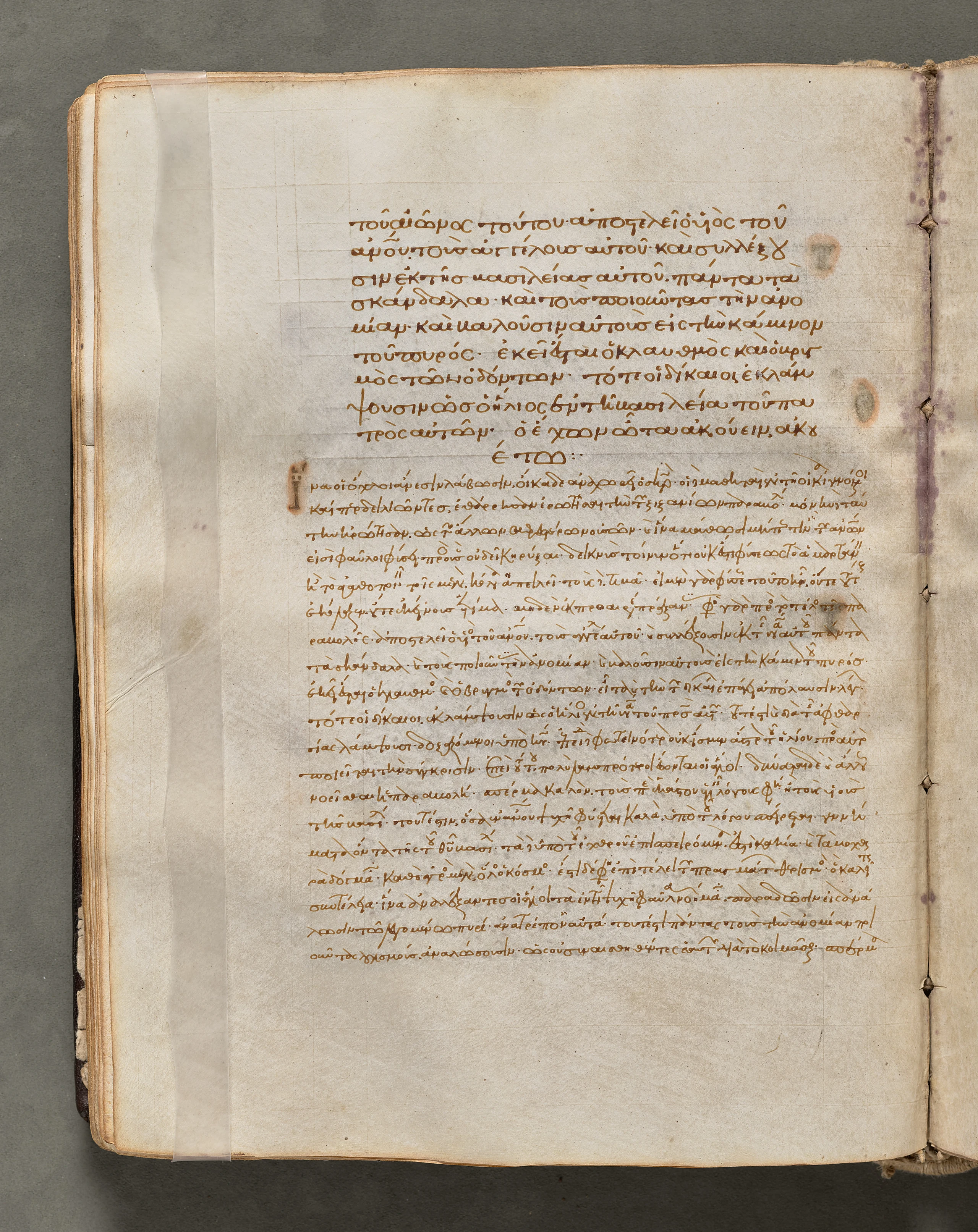 Text, folio 61 (verso), from a Gospel Book with Commentaries