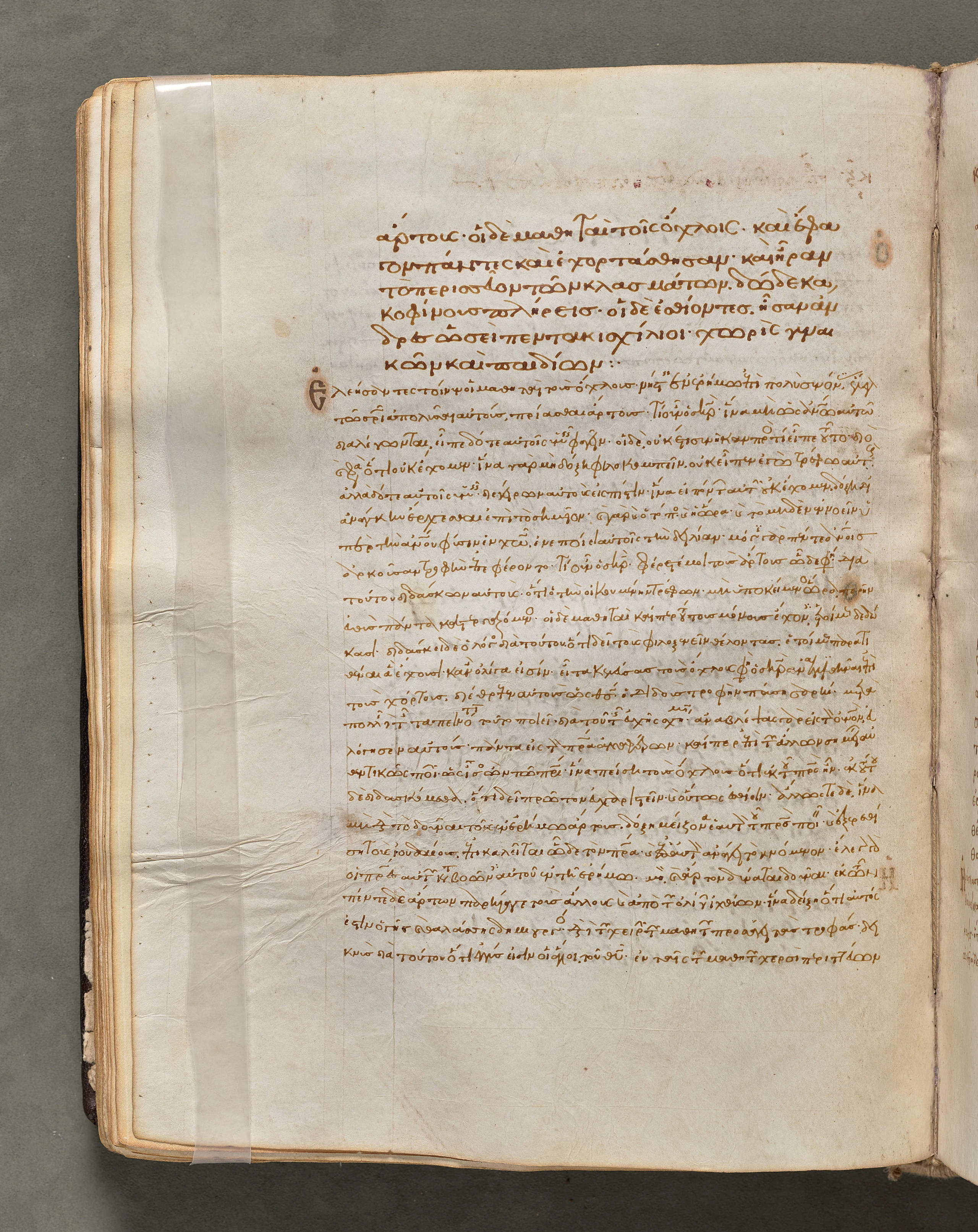 Text, folio 65 (verso), from a Gospel Book with Commentaries