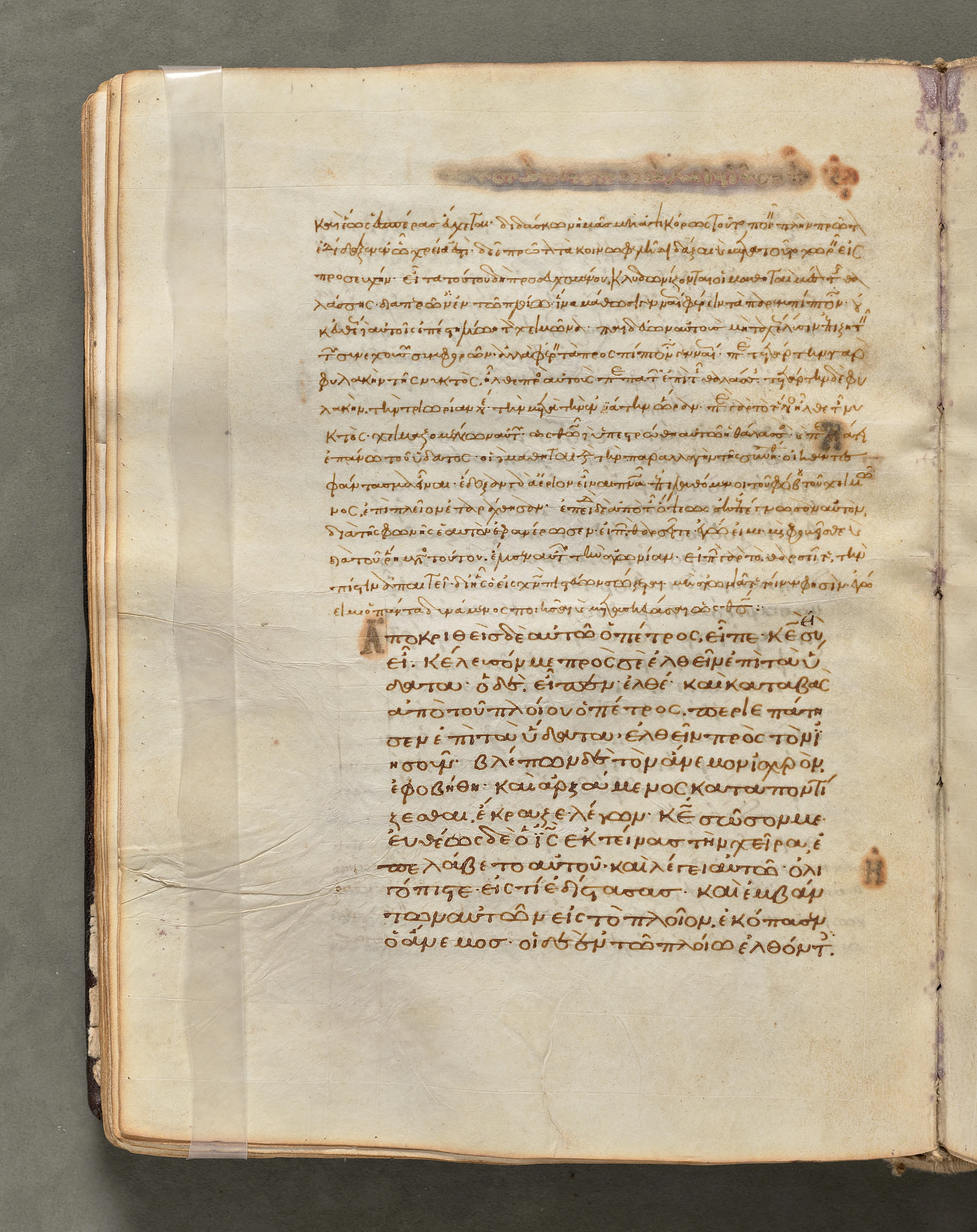 Text, folio 66 (verso), from a Gospel Book with Commentaries