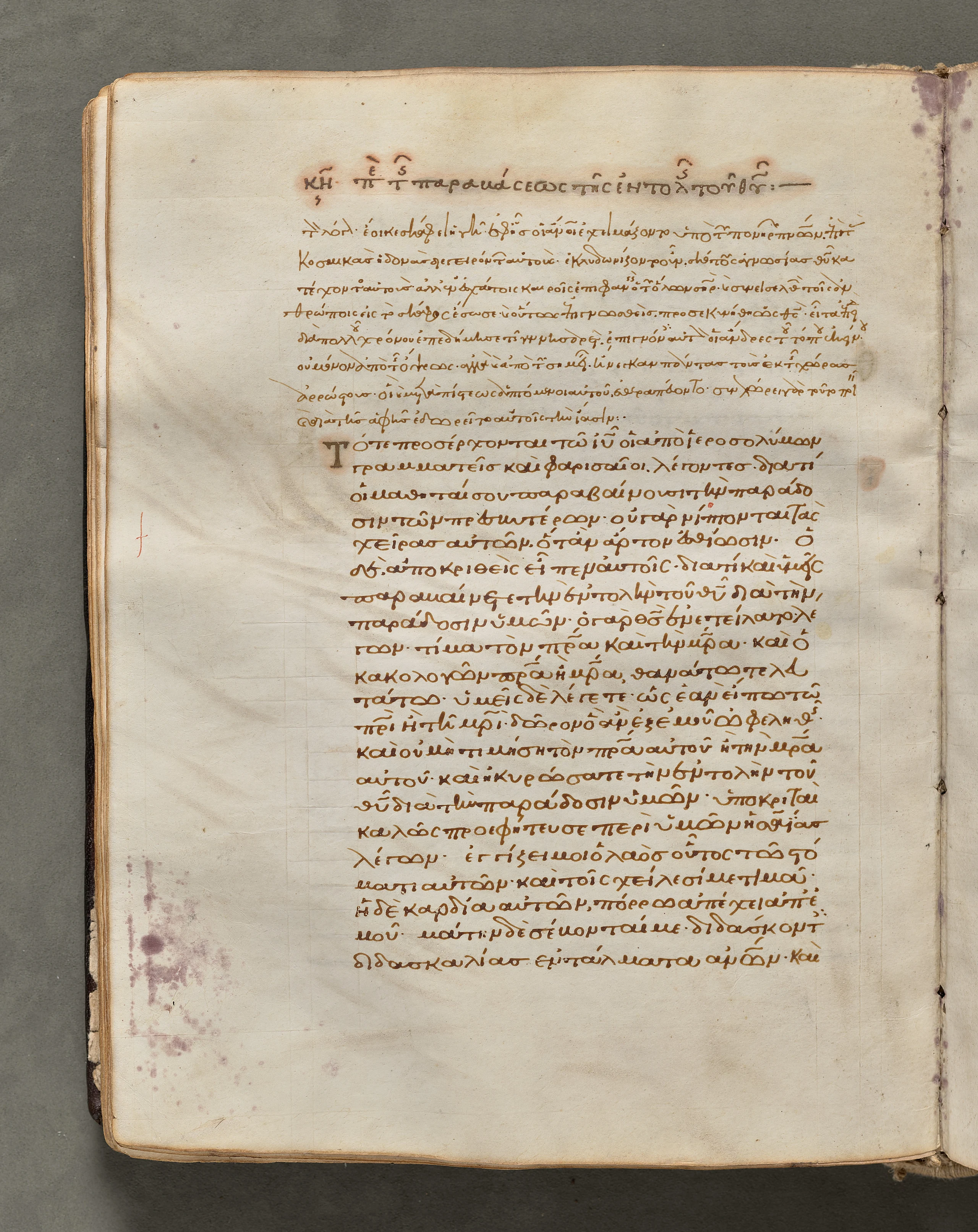 Text, folio 67 (verso), from a Gospel Book with Commentaries