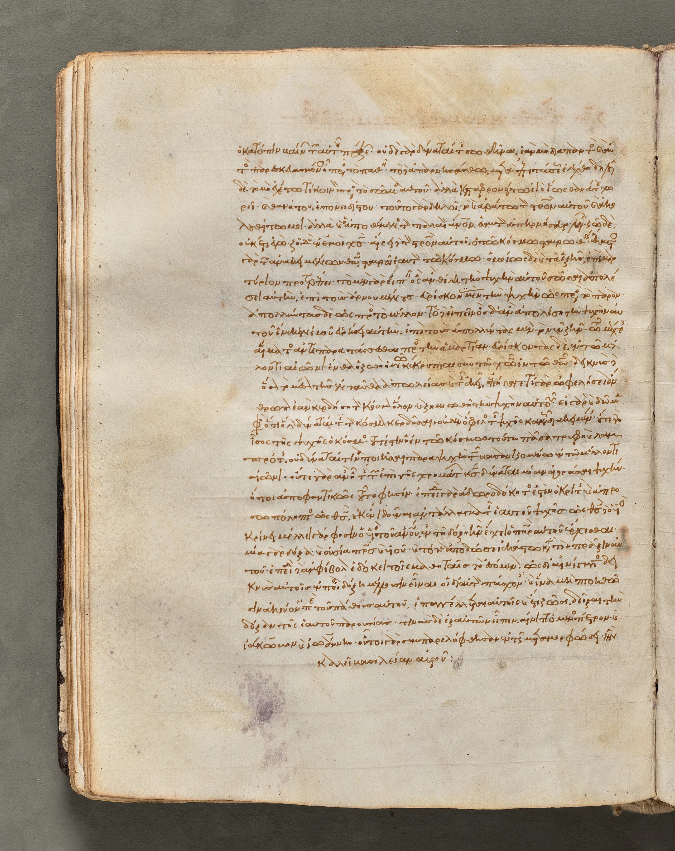 Text, folio 75 (verso), from a Gospel Book with Commentaries