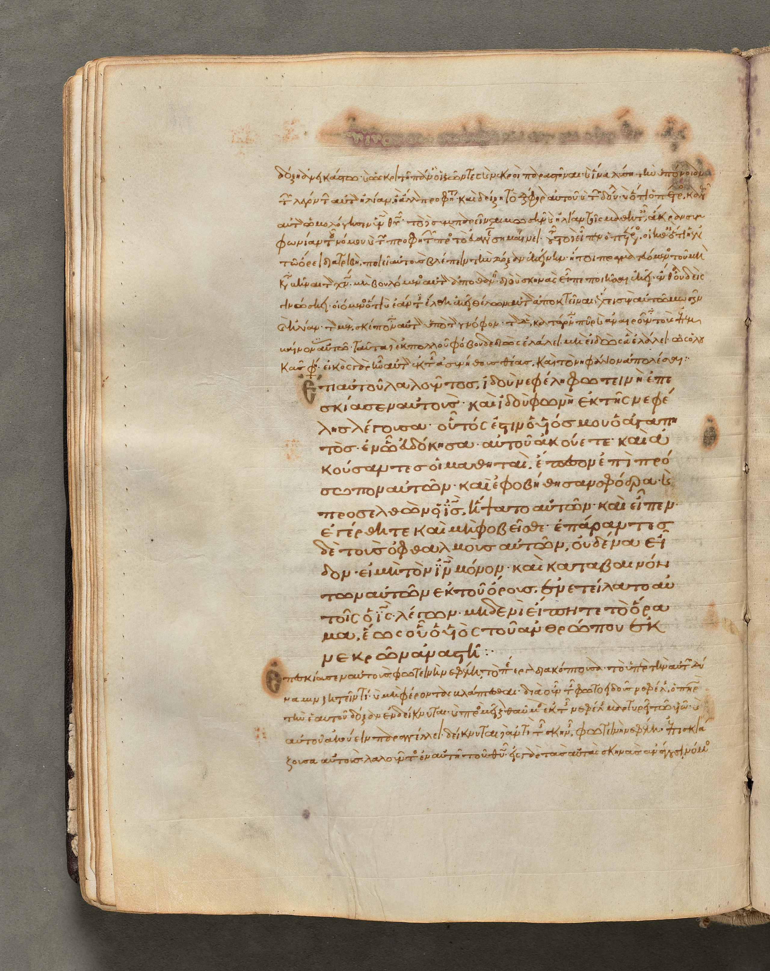 Text, folio 76 (verso), from a Gospel Book with Commentaries