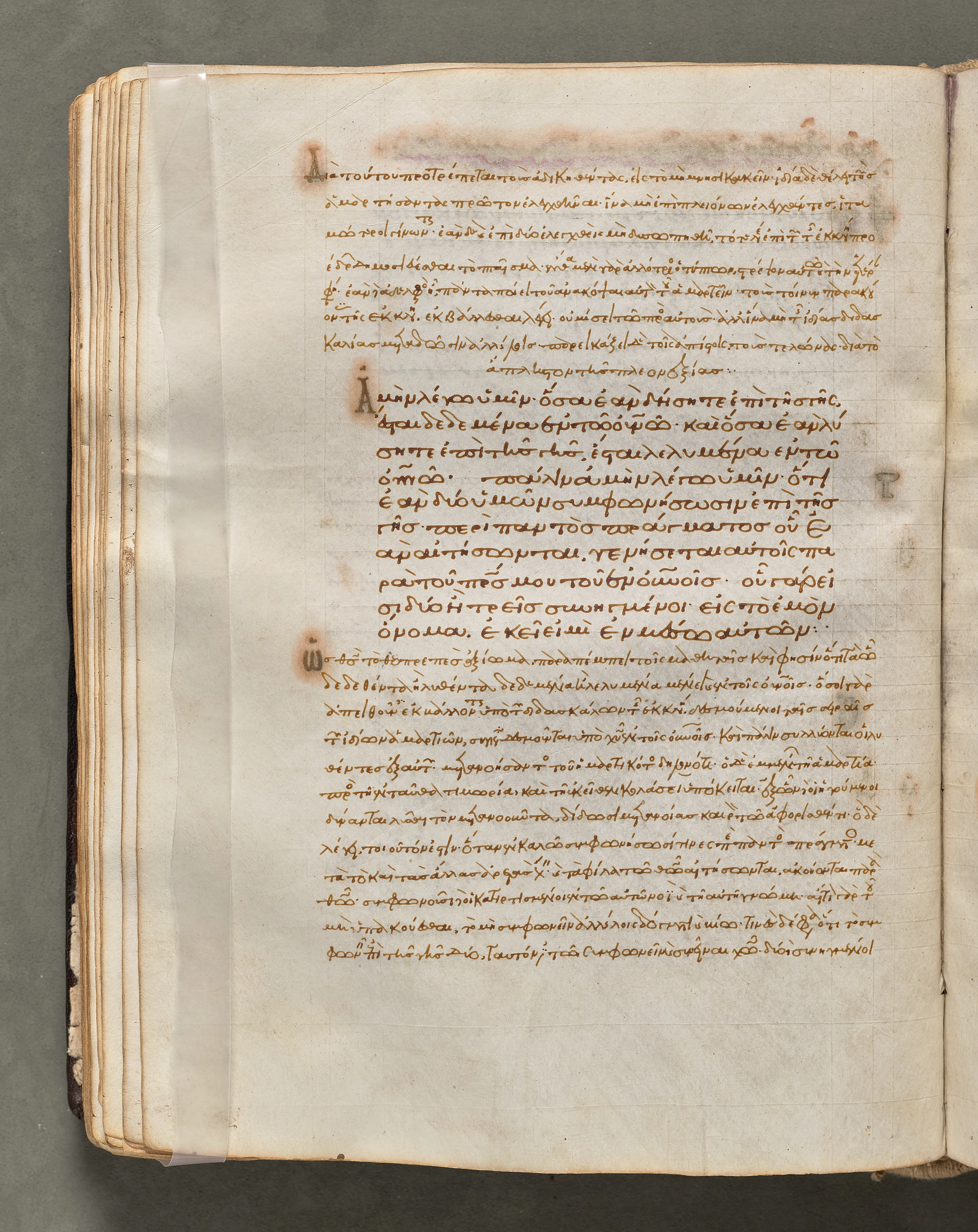 Text, folio 81 (verso), from a Gospel Book with Commentaries