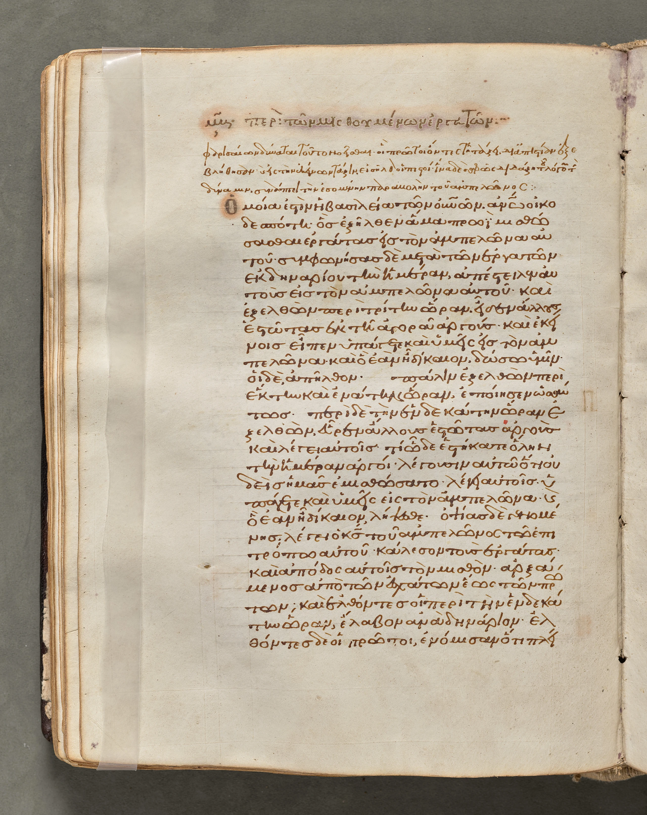 Text, folio 87 (verso), from a Gospel Book with Commentaries