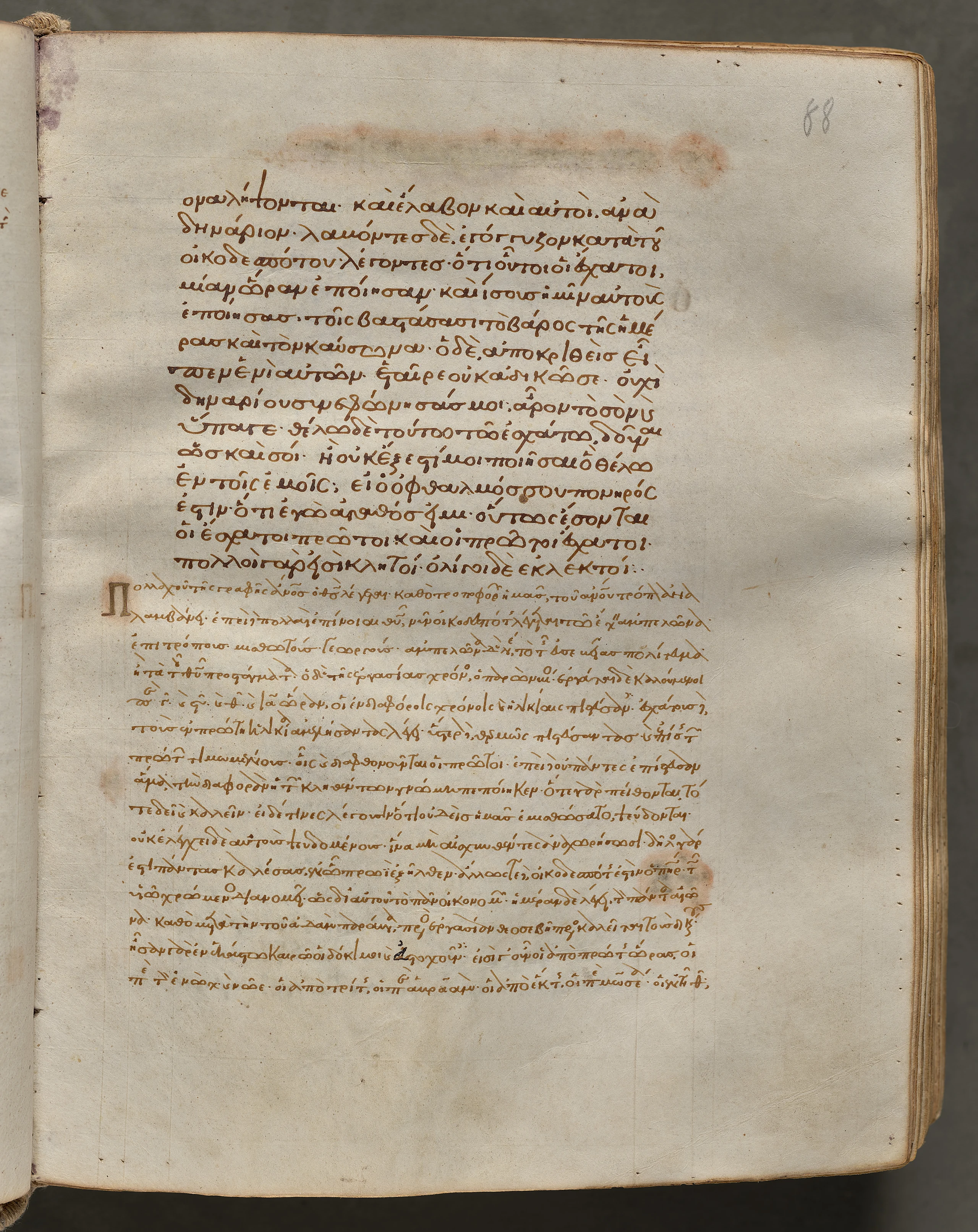 Text, folio 88 (recto), from a Gospel Book with Commentaries