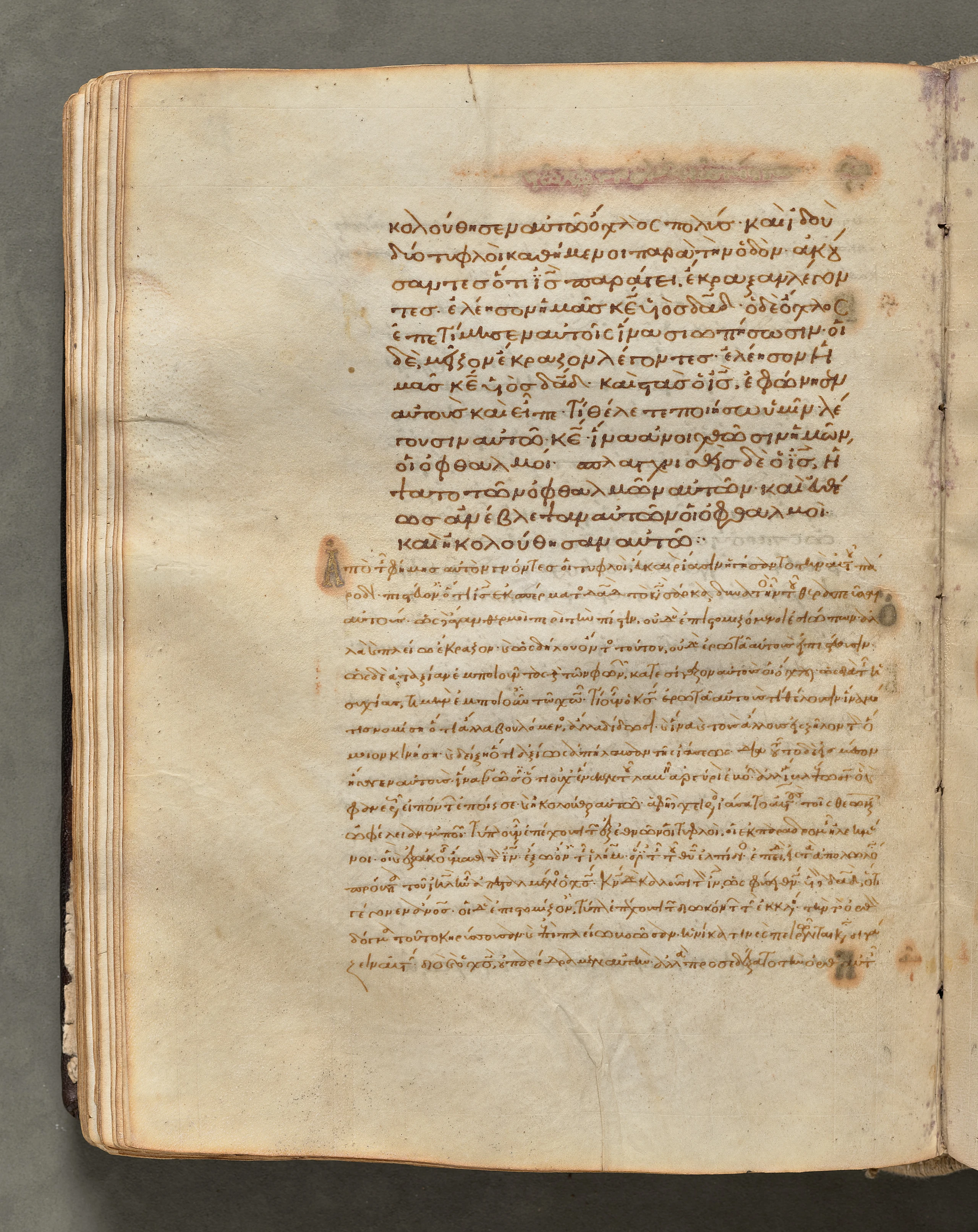 Text, folio 90 (verso), from a Gospel Book with Commentaries