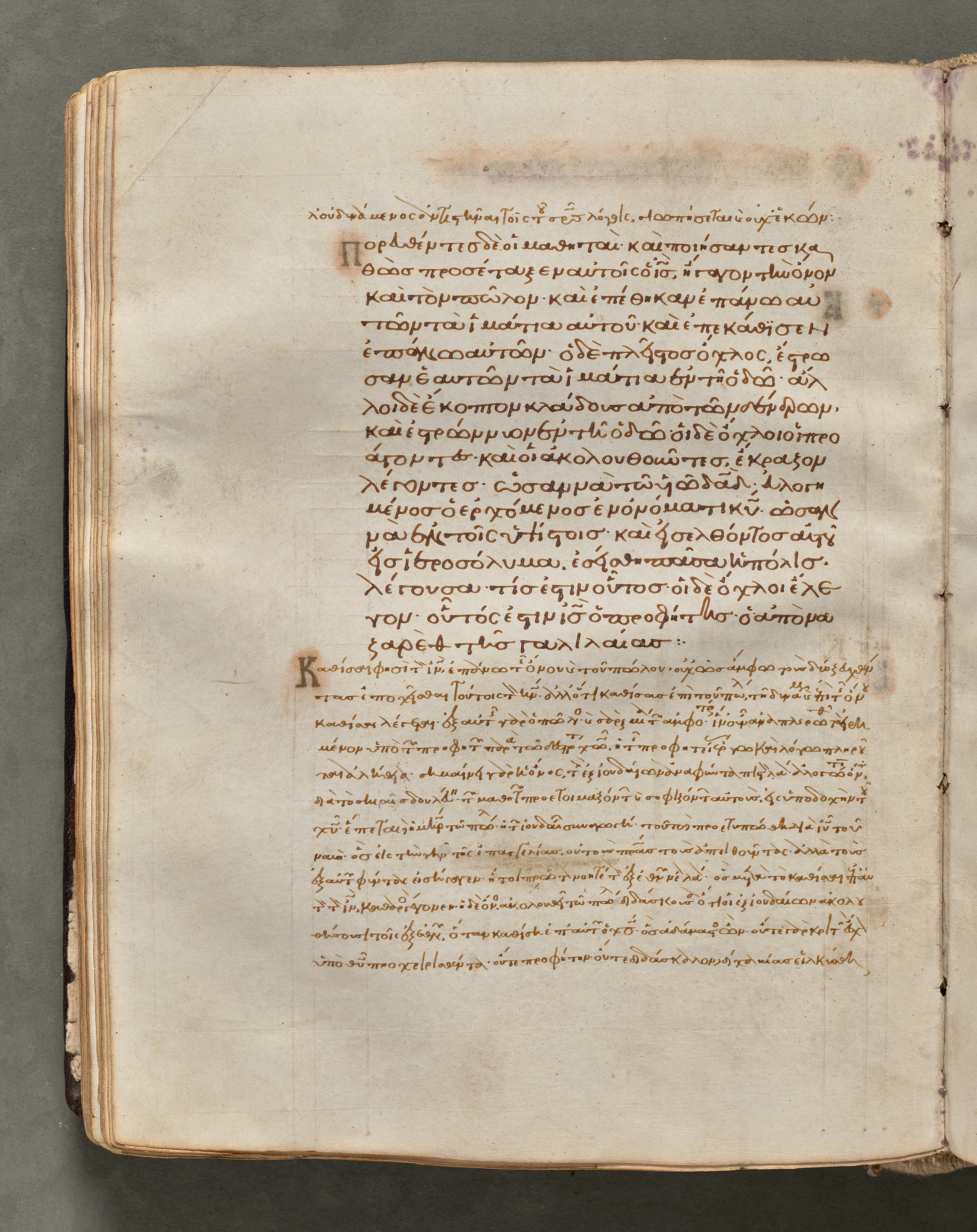 Text, folio 91 (verso), from a Gospel Book with Commentaries