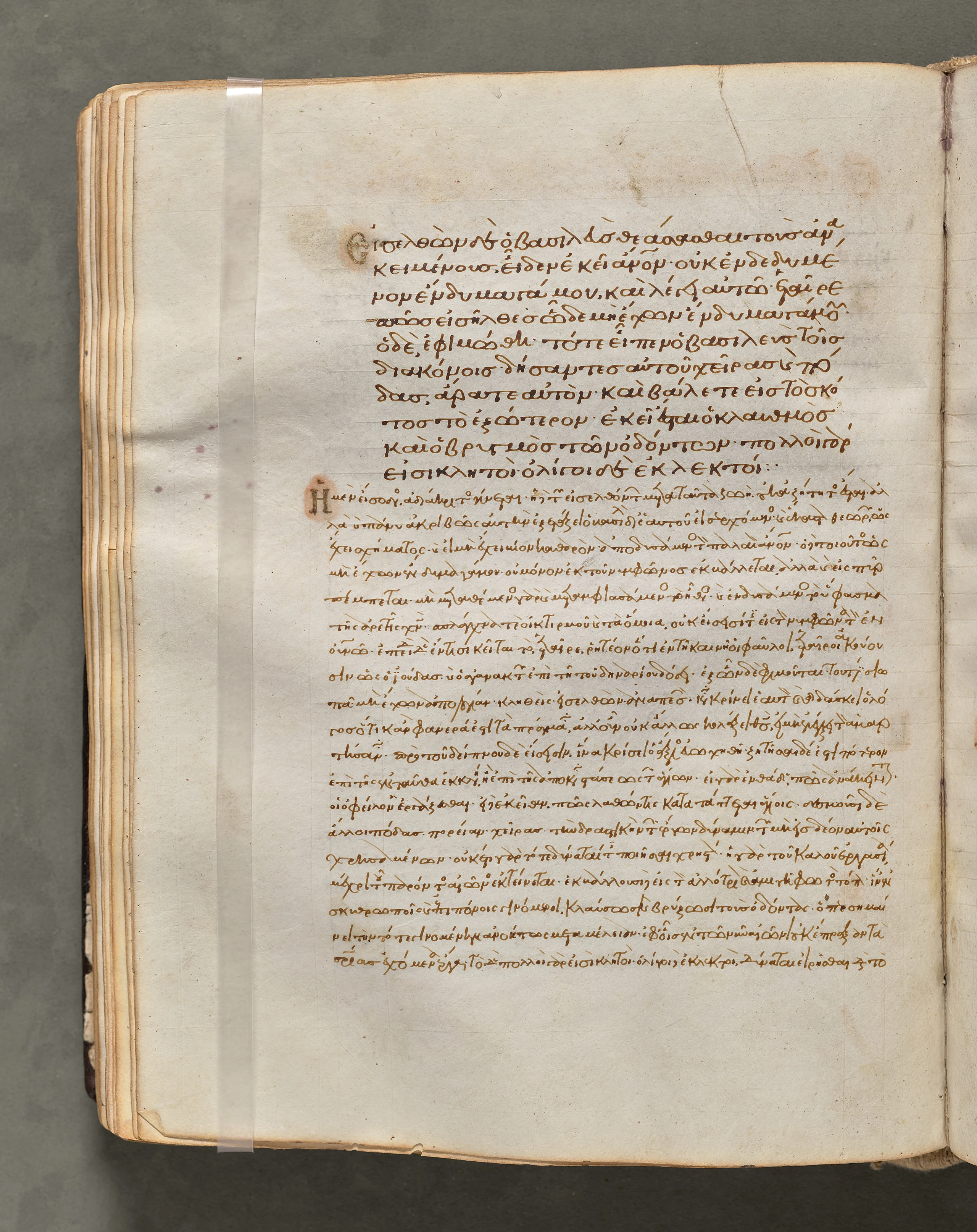 Text, folio 97 (verso), from a Gospel Book with Commentaries