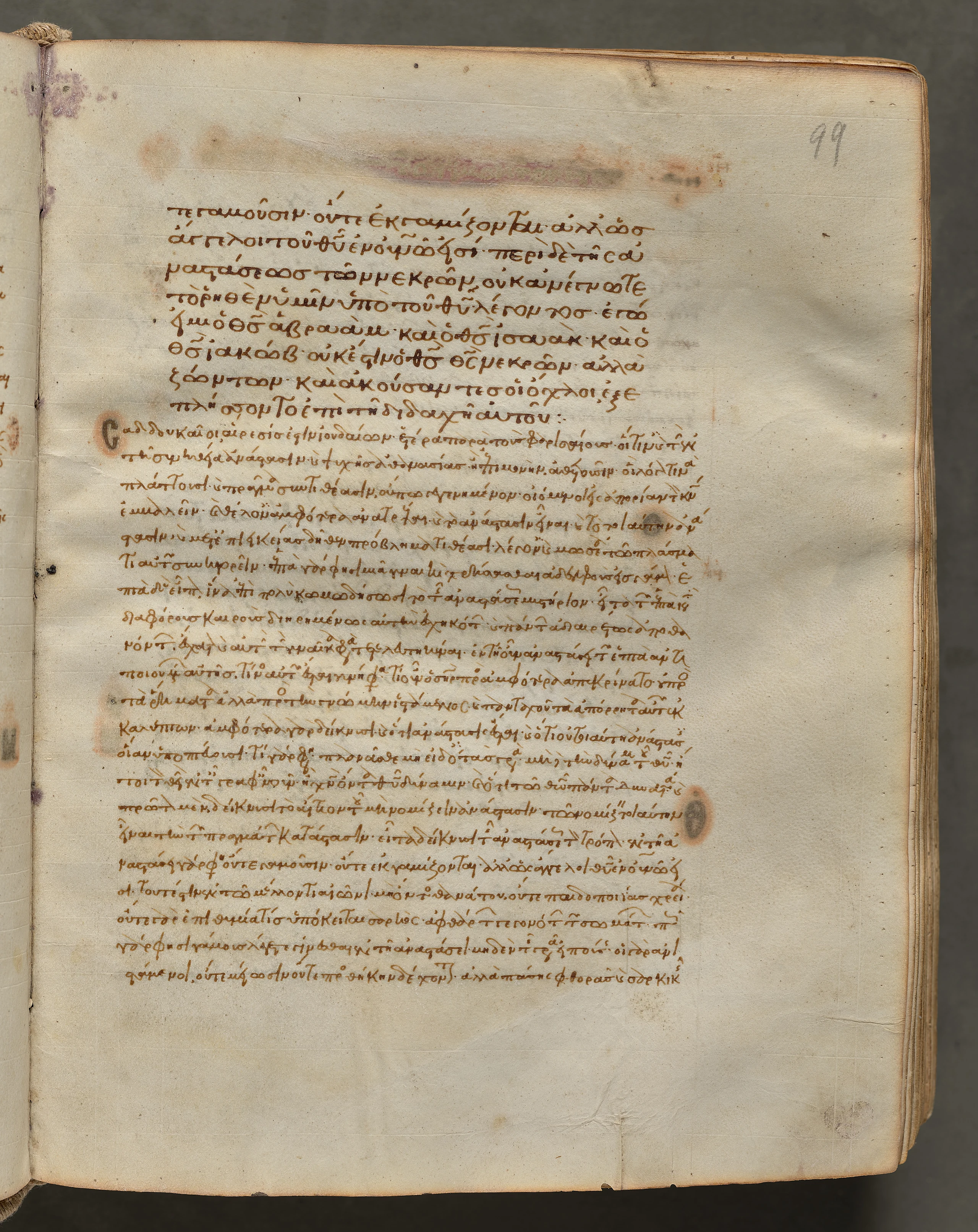 Text, folio 99 (recto), from a Gospel Book with Commentaries