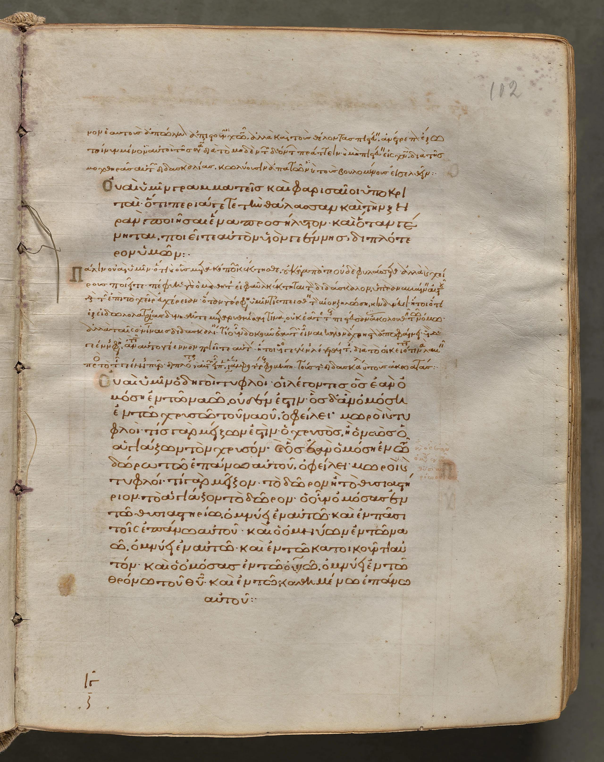 Text, folio 102 (recto), from a Gospel Book with Commentaries