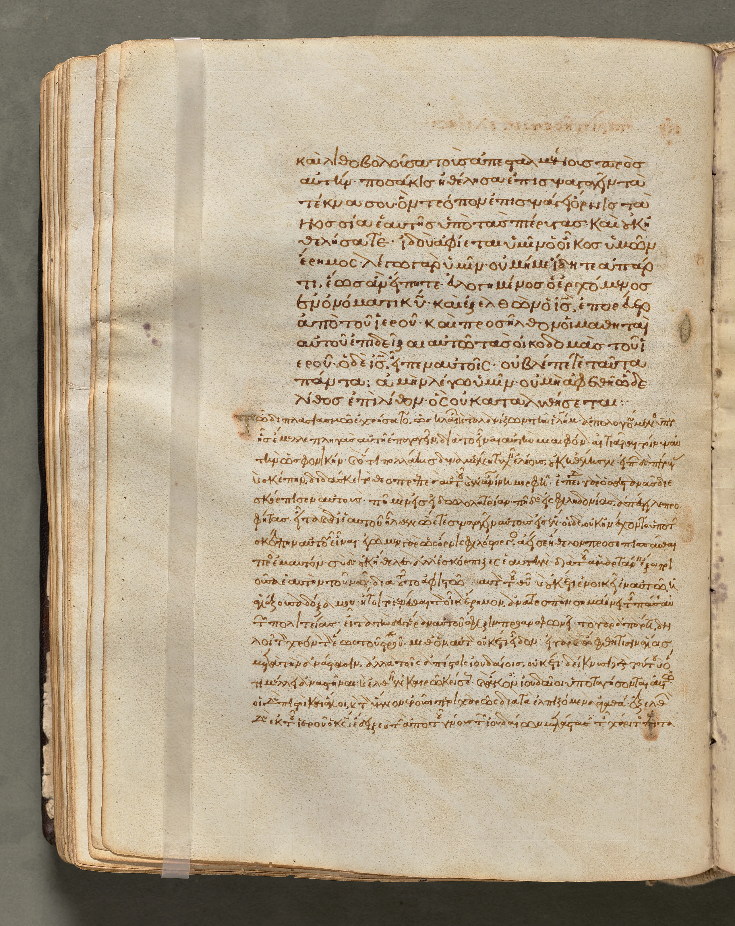 Text, folio 104 (verso), from a Gospel Book with Commentaries